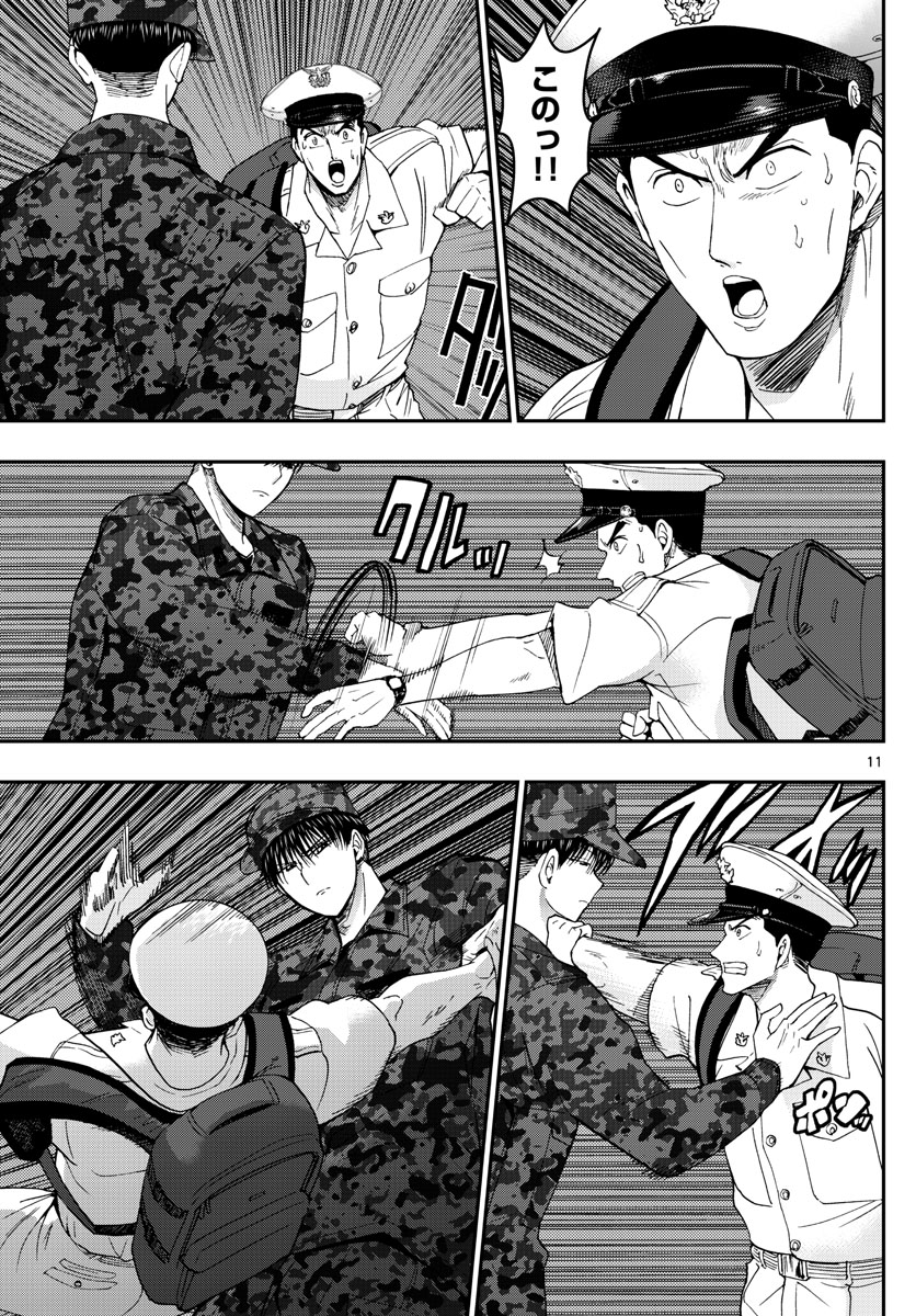 Aozakura Bouei Daigakukou Monogatari Chapter 190 11ページ