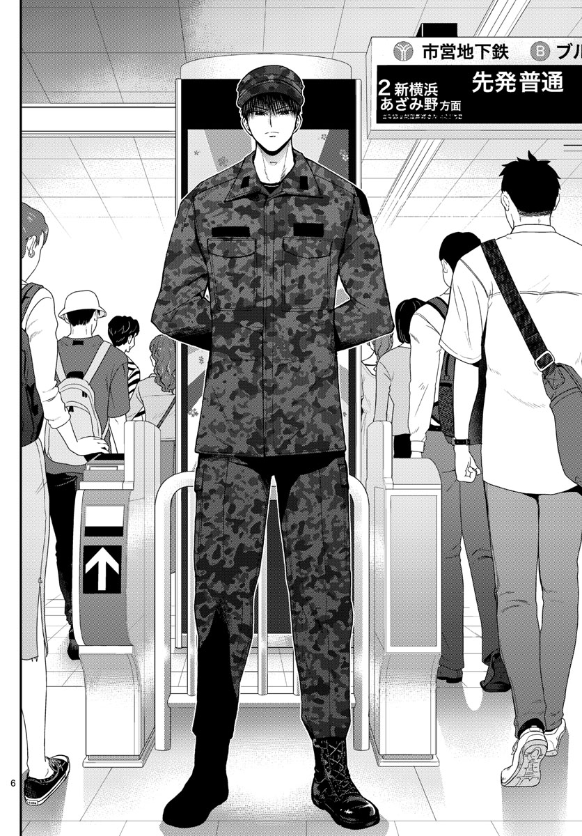 Aozakura Bouei Daigakukou Monogatari Chapter 190 6ページ