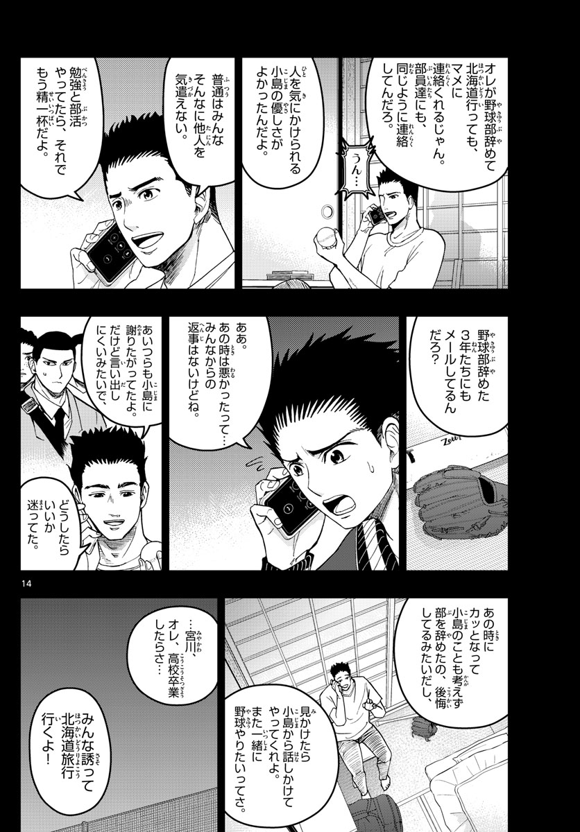 Aozakura Bouei Daigakukou Monogatari Chapter 191 15ページ