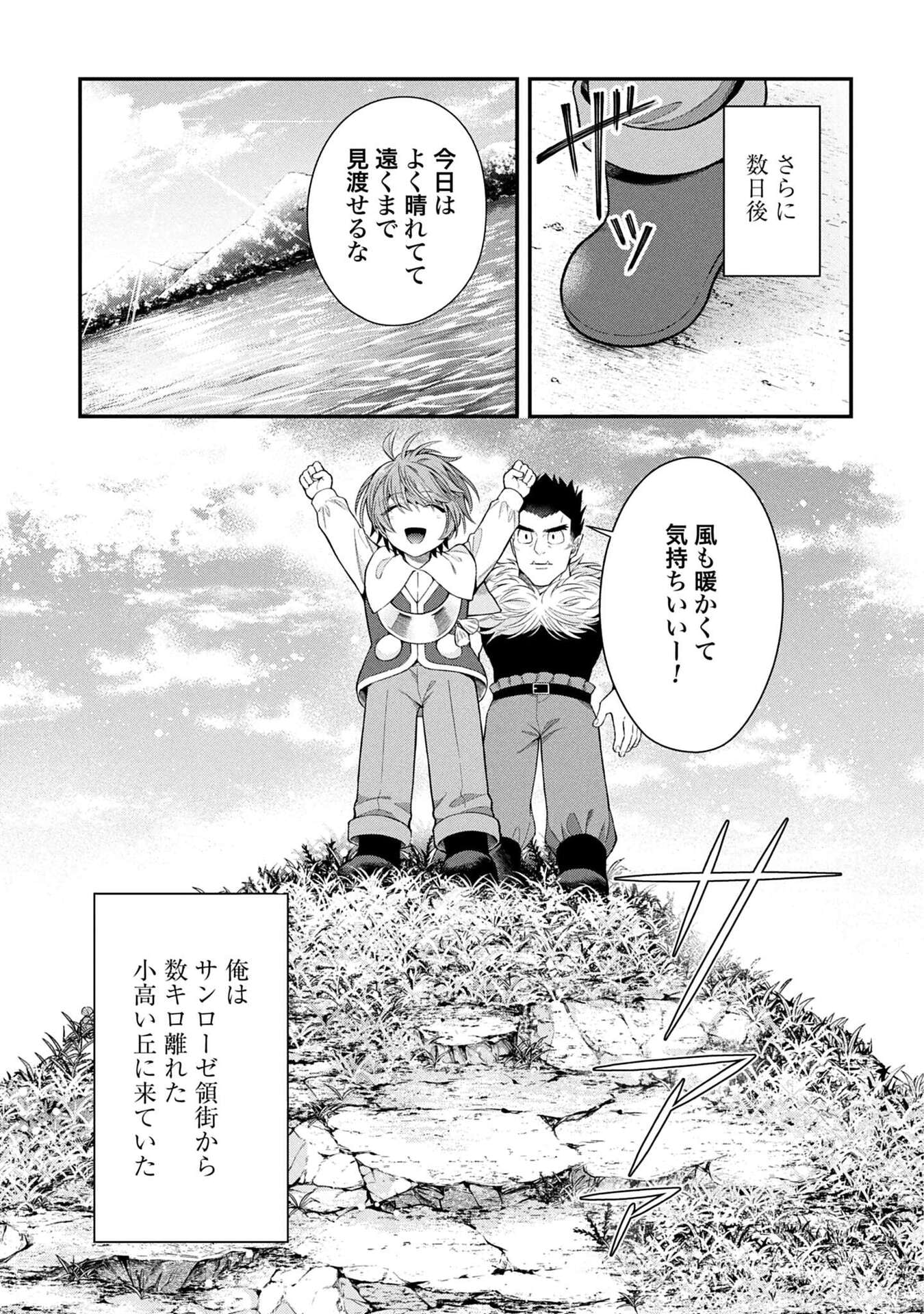 Isekai Ryouchi Kaikaku ~Do Mahou de Hajimeru Koukyou Jigyou~ Chapter 36 3ページ