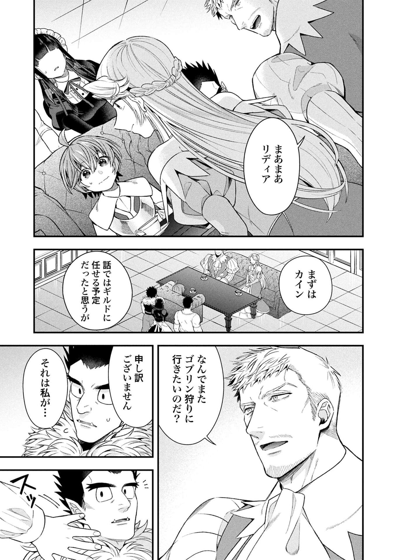 Isekai Ryouchi Kaikaku ~Do Mahou de Hajimeru Koukyou Jigyou~ Chapter 36 21ページ