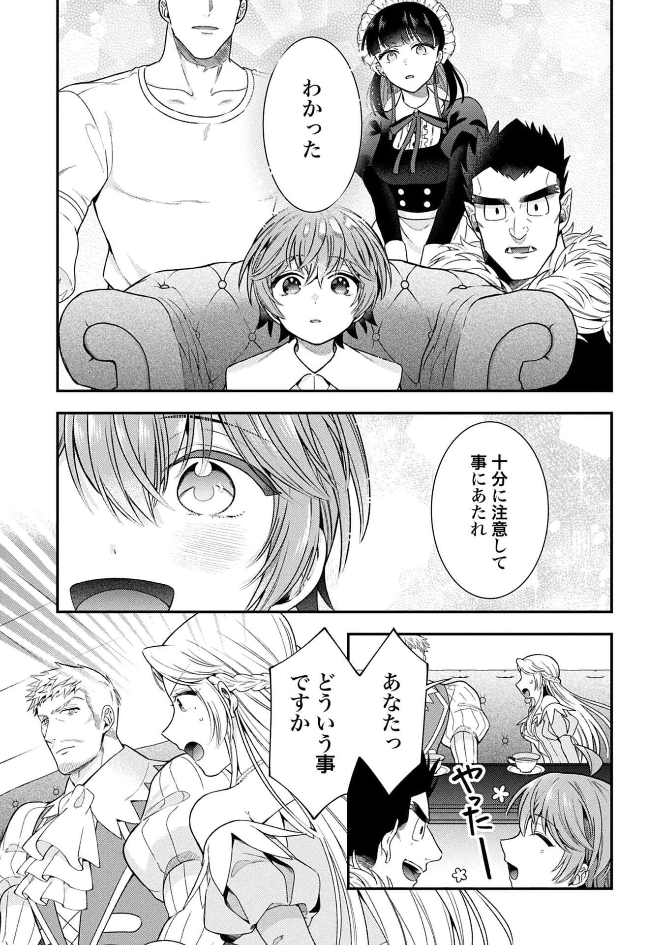 Isekai Ryouchi Kaikaku ~Do Mahou de Hajimeru Koukyou Jigyou~ Chapter 36 23ページ