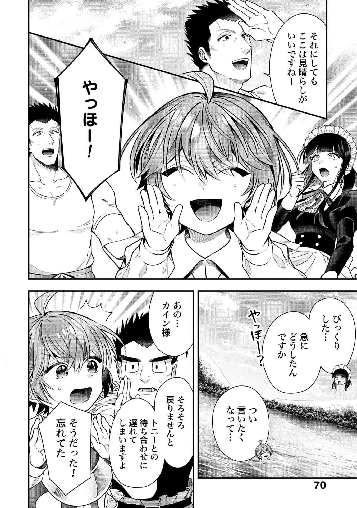 Isekai Ryouchi Kaikaku ~Do Mahou de Hajimeru Koukyou Jigyou~ Chapter 36 6ページ