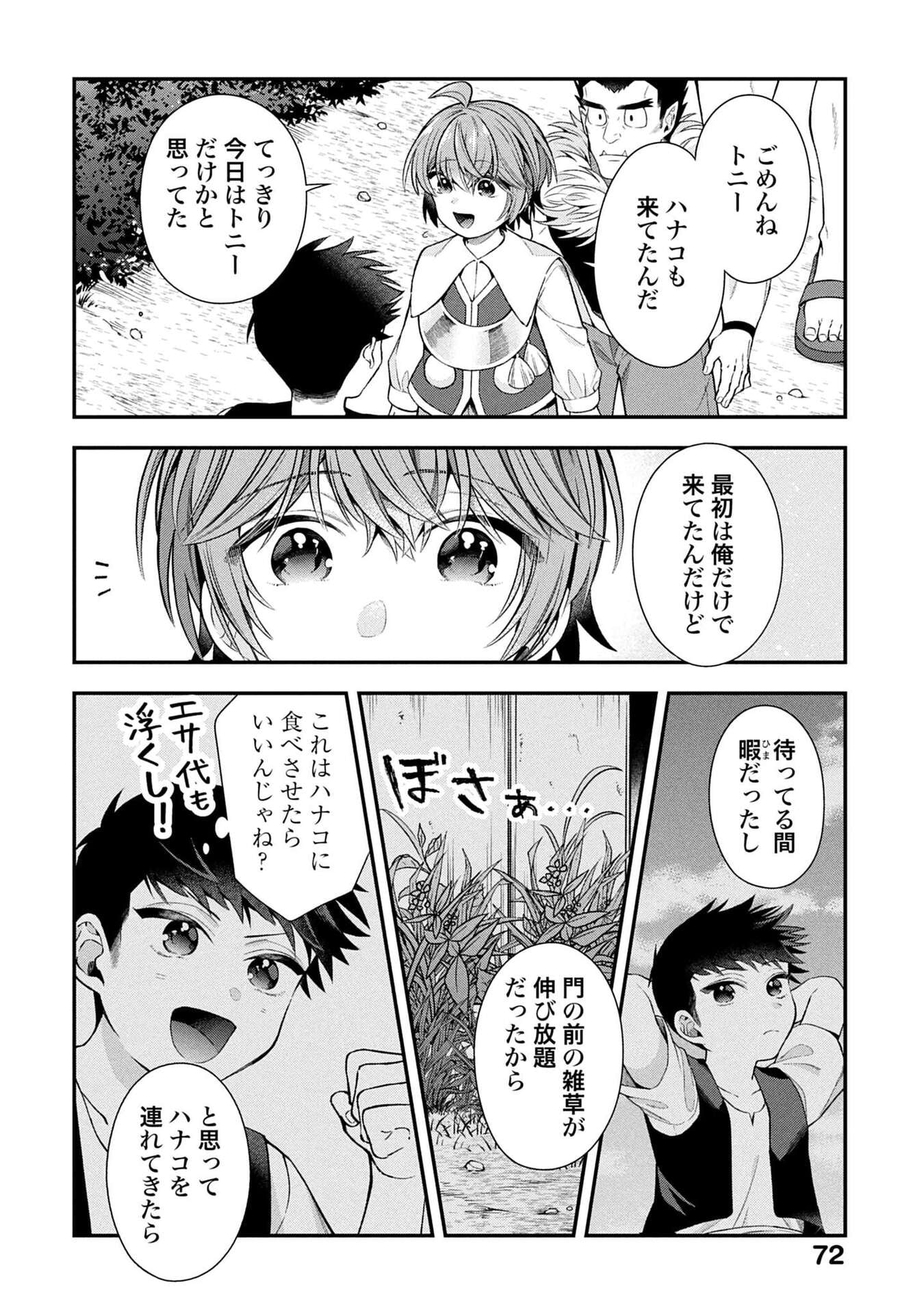 Isekai Ryouchi Kaikaku ~Do Mahou de Hajimeru Koukyou Jigyou~ Chapter 36 8ページ