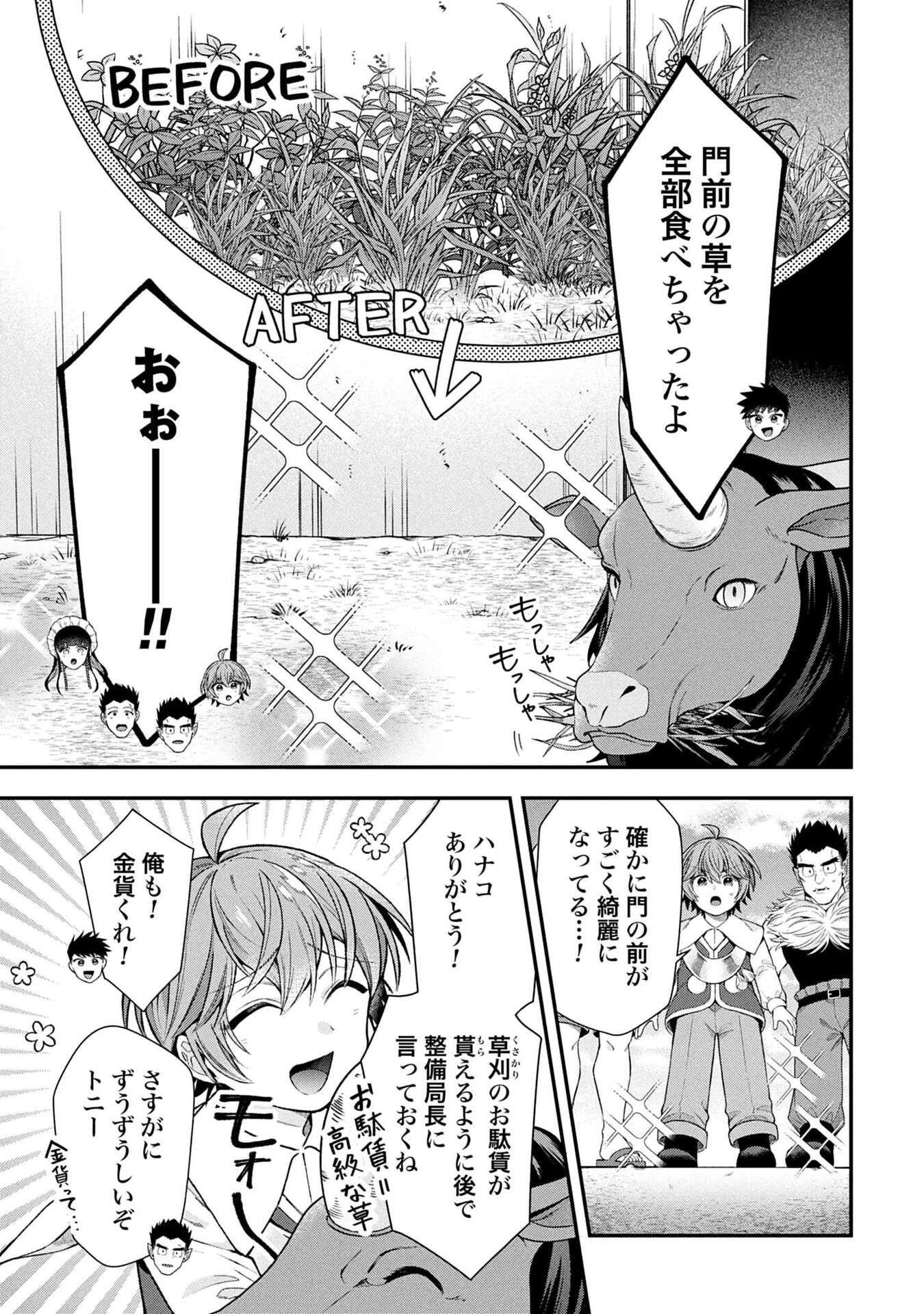 Isekai Ryouchi Kaikaku ~Do Mahou de Hajimeru Koukyou Jigyou~ Chapter 36 9ページ