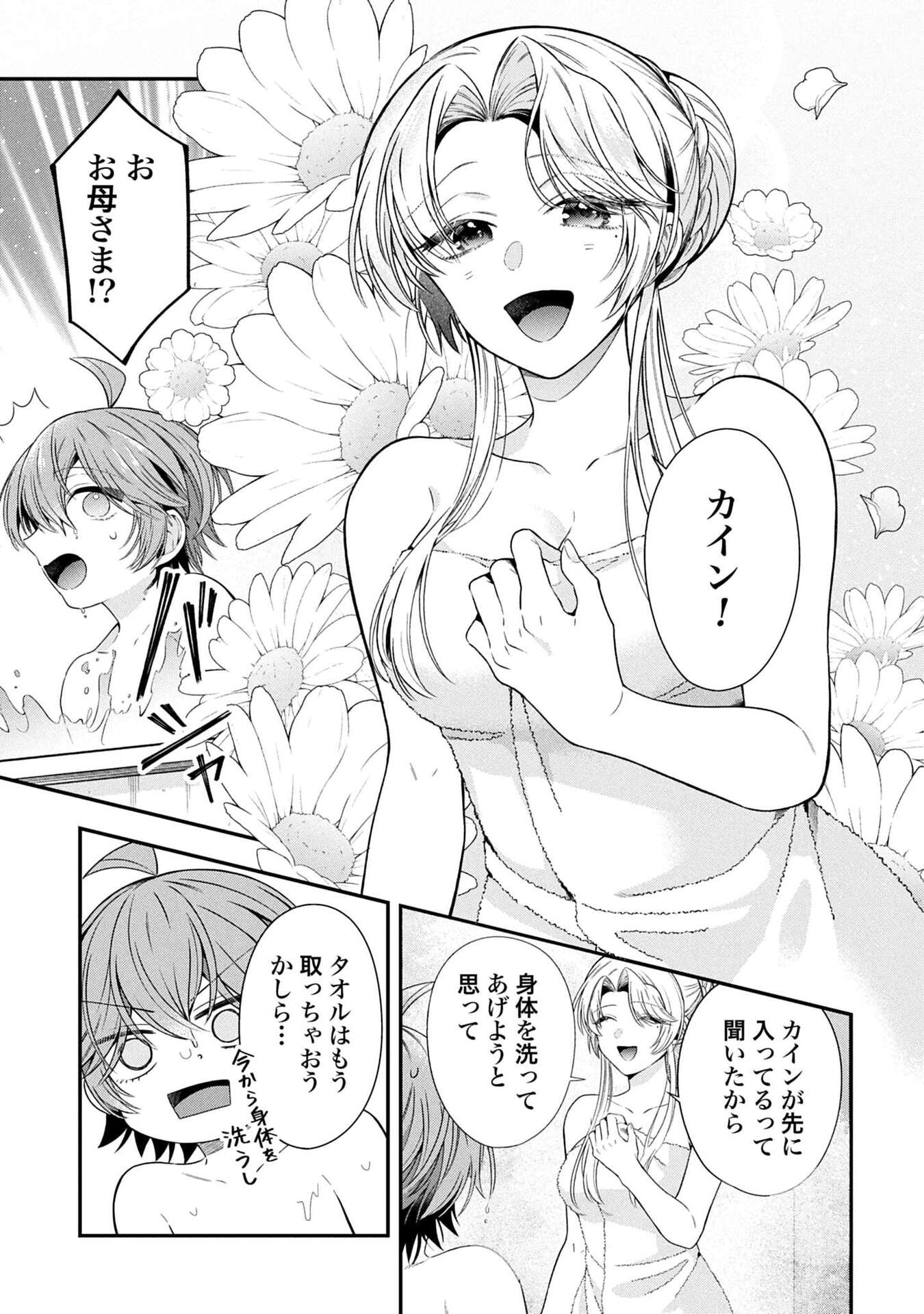 Isekai Ryouchi Kaikaku ~Do Mahou de Hajimeru Koukyou Jigyou~ Chapter 37 19ページ