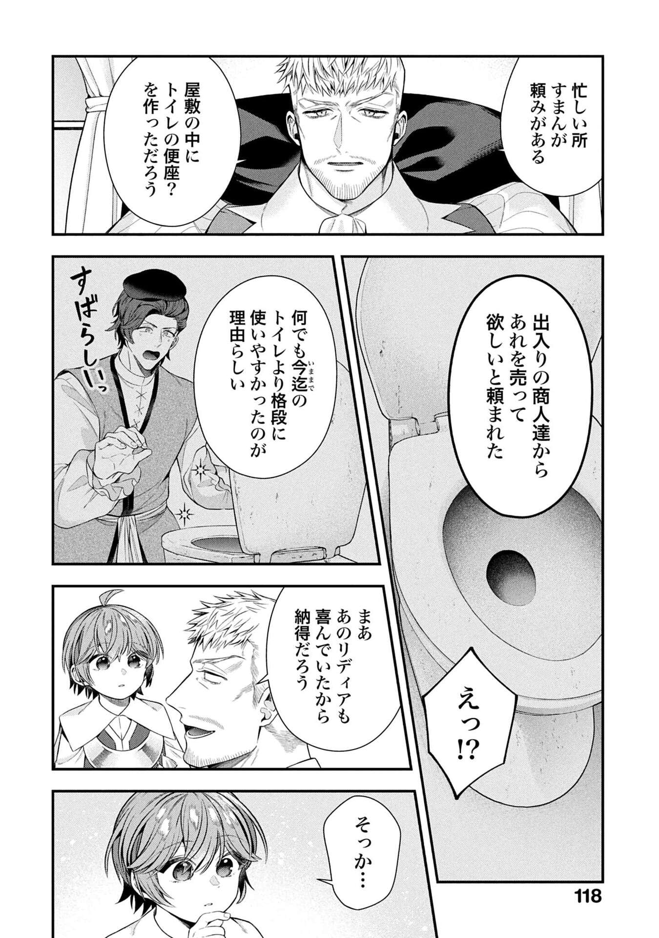 Isekai Ryouchi Kaikaku ~Do Mahou de Hajimeru Koukyou Jigyou~ Chapter 37 24ページ