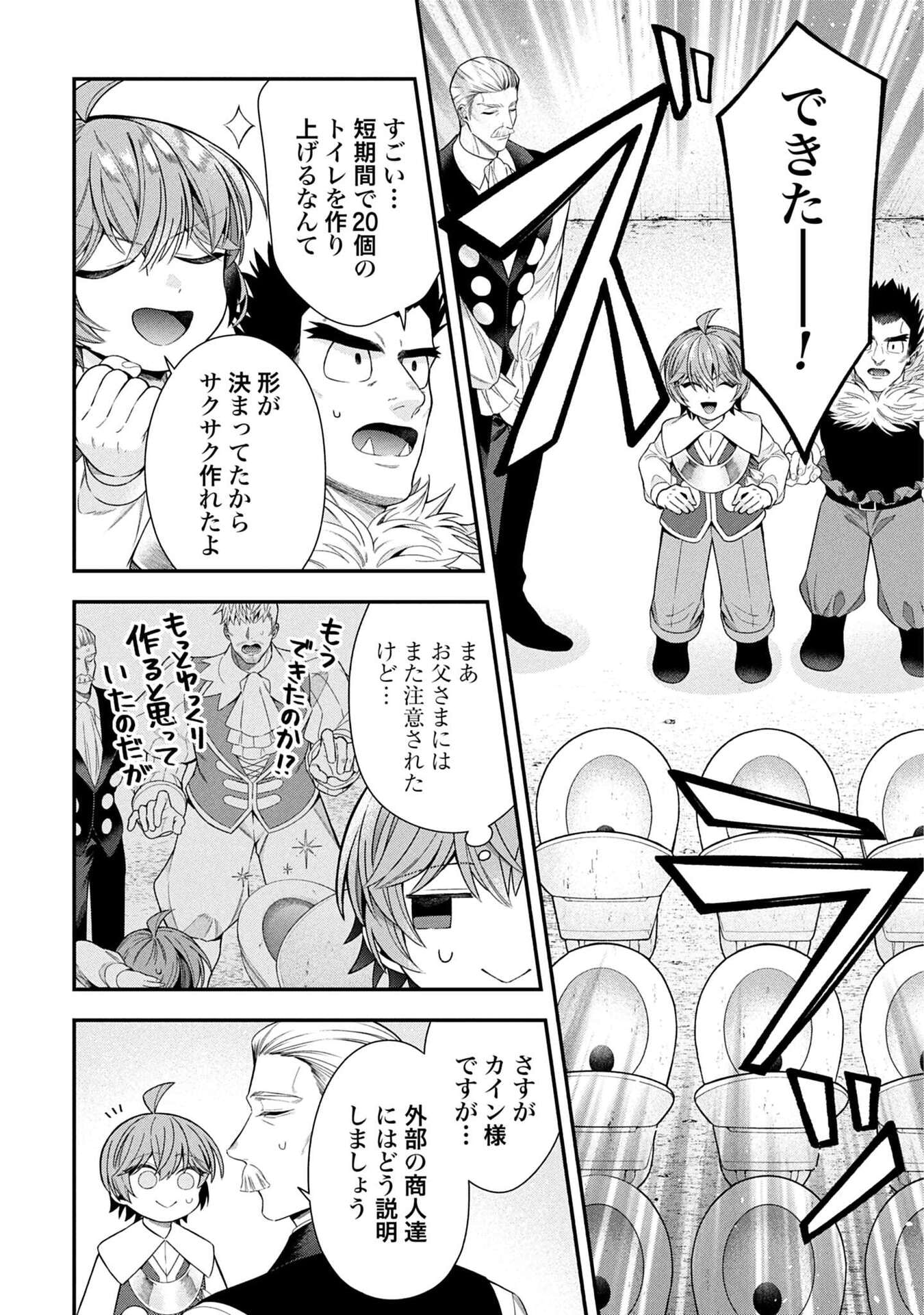 Isekai Ryouchi Kaikaku ~Do Mahou de Hajimeru Koukyou Jigyou~ Chapter 37 28ページ