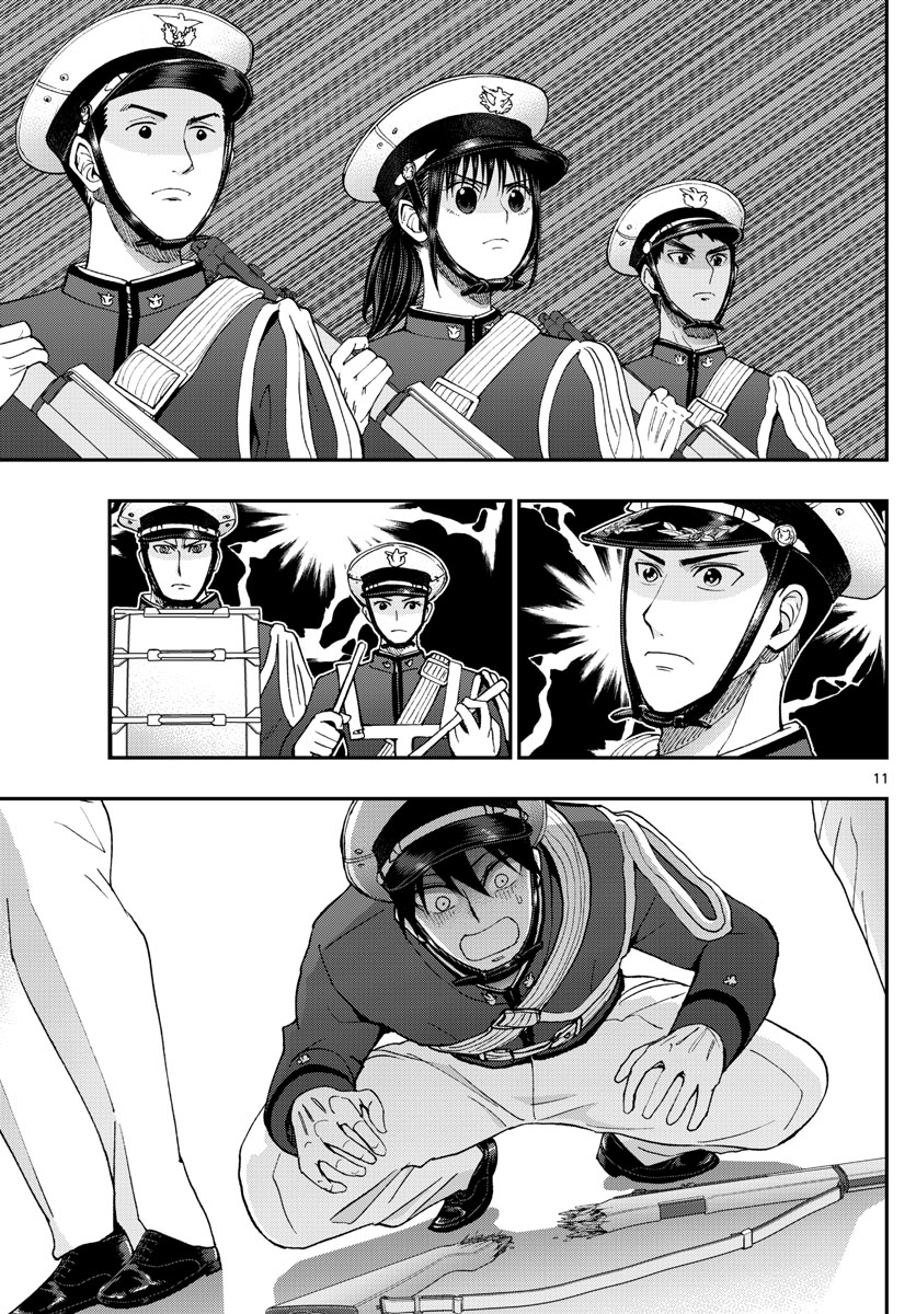 Aozakura Bouei Daigakukou Monogatari Chapter 198 11ページ