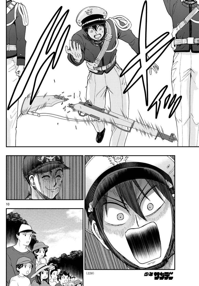 Aozakura Bouei Daigakukou Monogatari Chapter 198 10ページ