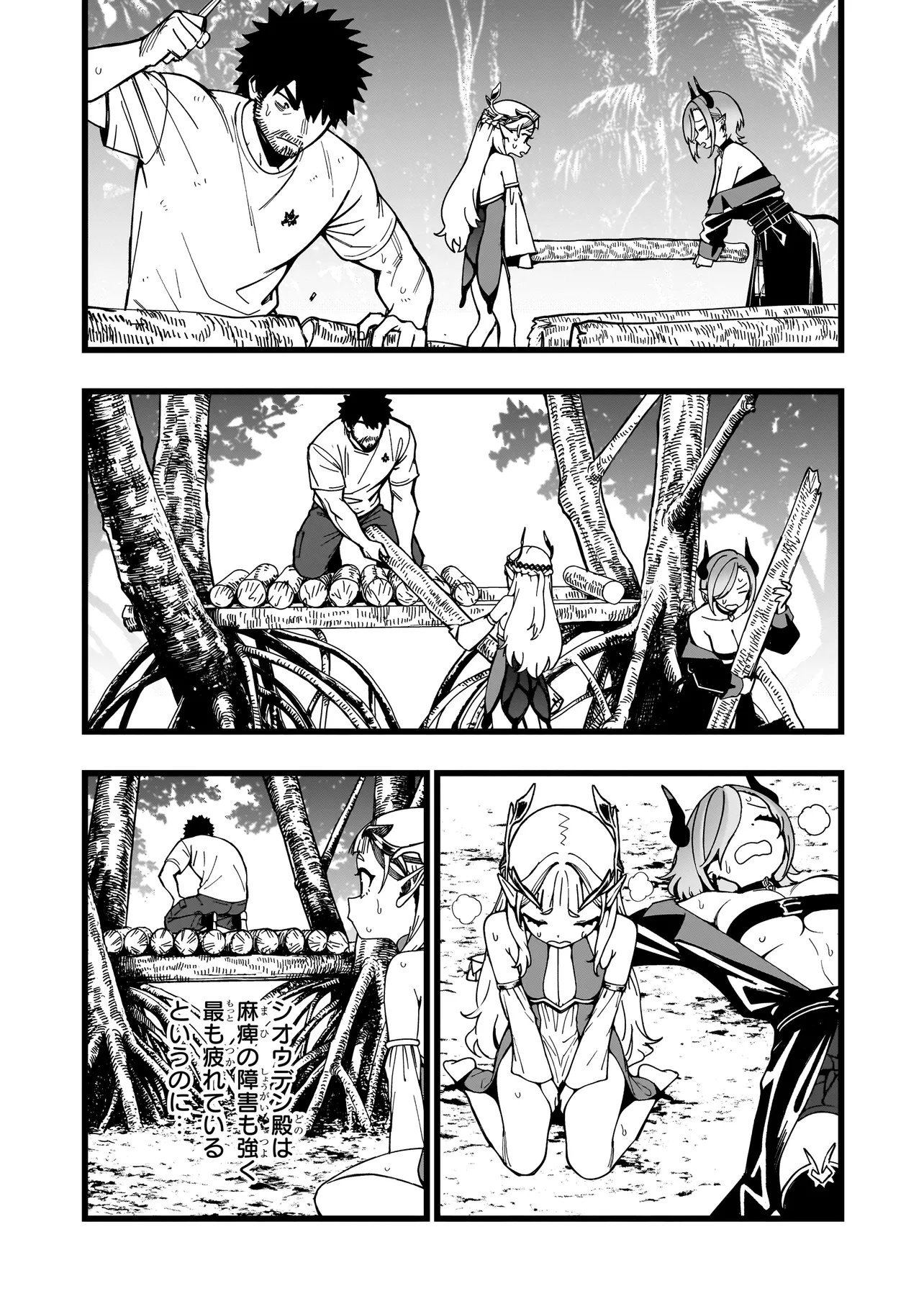 Senki Survival Saga: Isekai no Unmei o Kaketa Mujintou Fujun Iseikouyuu Chapter 37 11ページ