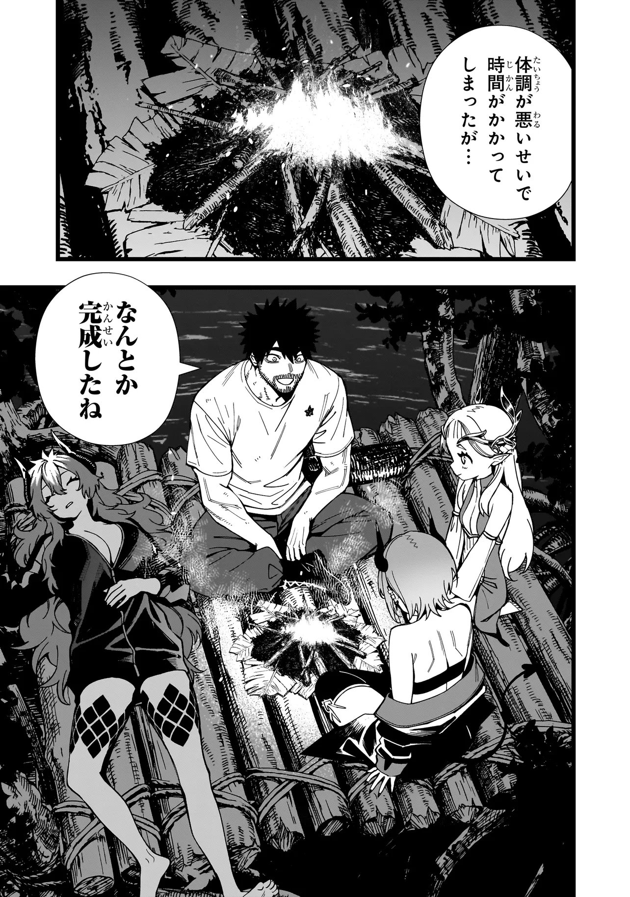 Senki Survival Saga: Isekai no Unmei o Kaketa Mujintou Fujun Iseikouyuu Chapter 37 13ページ