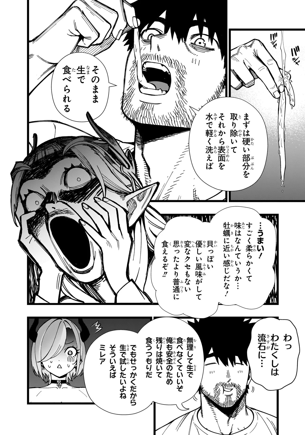 Senki Survival Saga: Isekai no Unmei o Kaketa Mujintou Fujun Iseikouyuu Chapter 37 18ページ