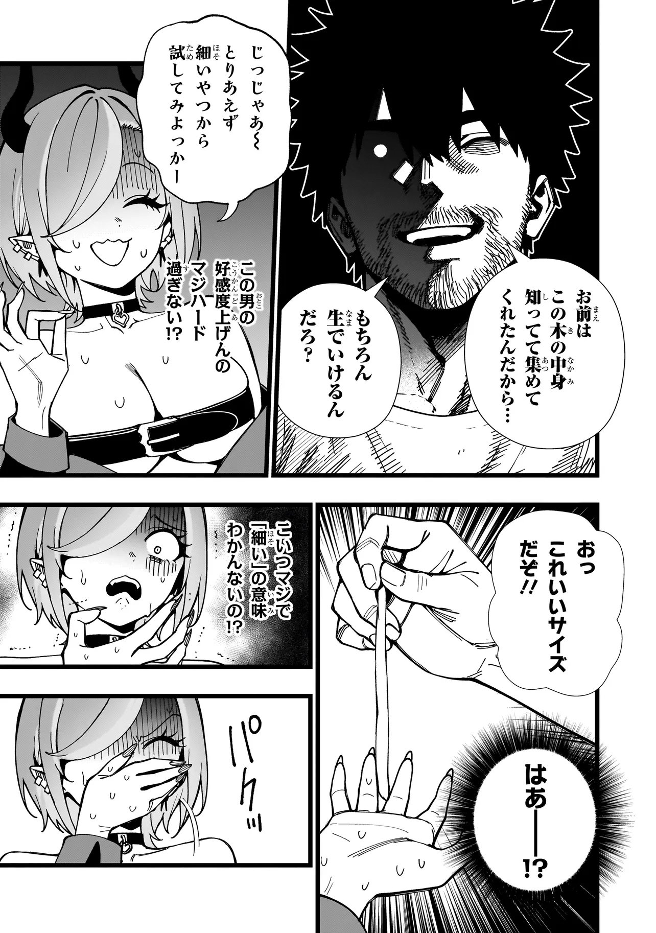 Senki Survival Saga: Isekai no Unmei o Kaketa Mujintou Fujun Iseikouyuu Chapter 37 19ページ