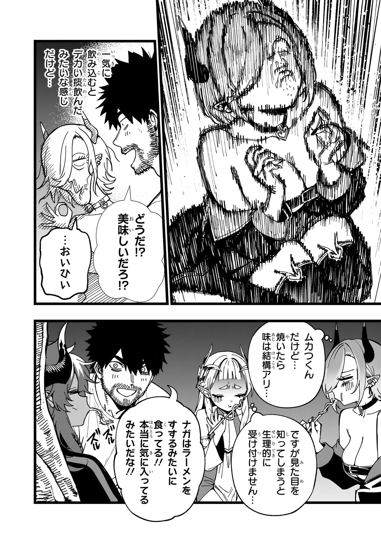Senki Survival Saga: Isekai no Unmei o Kaketa Mujintou Fujun Iseikouyuu Chapter 37 20ページ