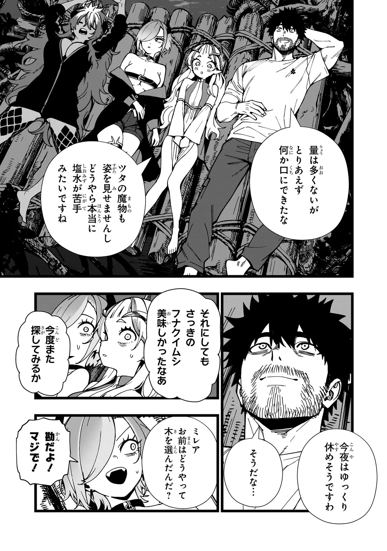 Senki Survival Saga: Isekai no Unmei o Kaketa Mujintou Fujun Iseikouyuu Chapter 37 21ページ