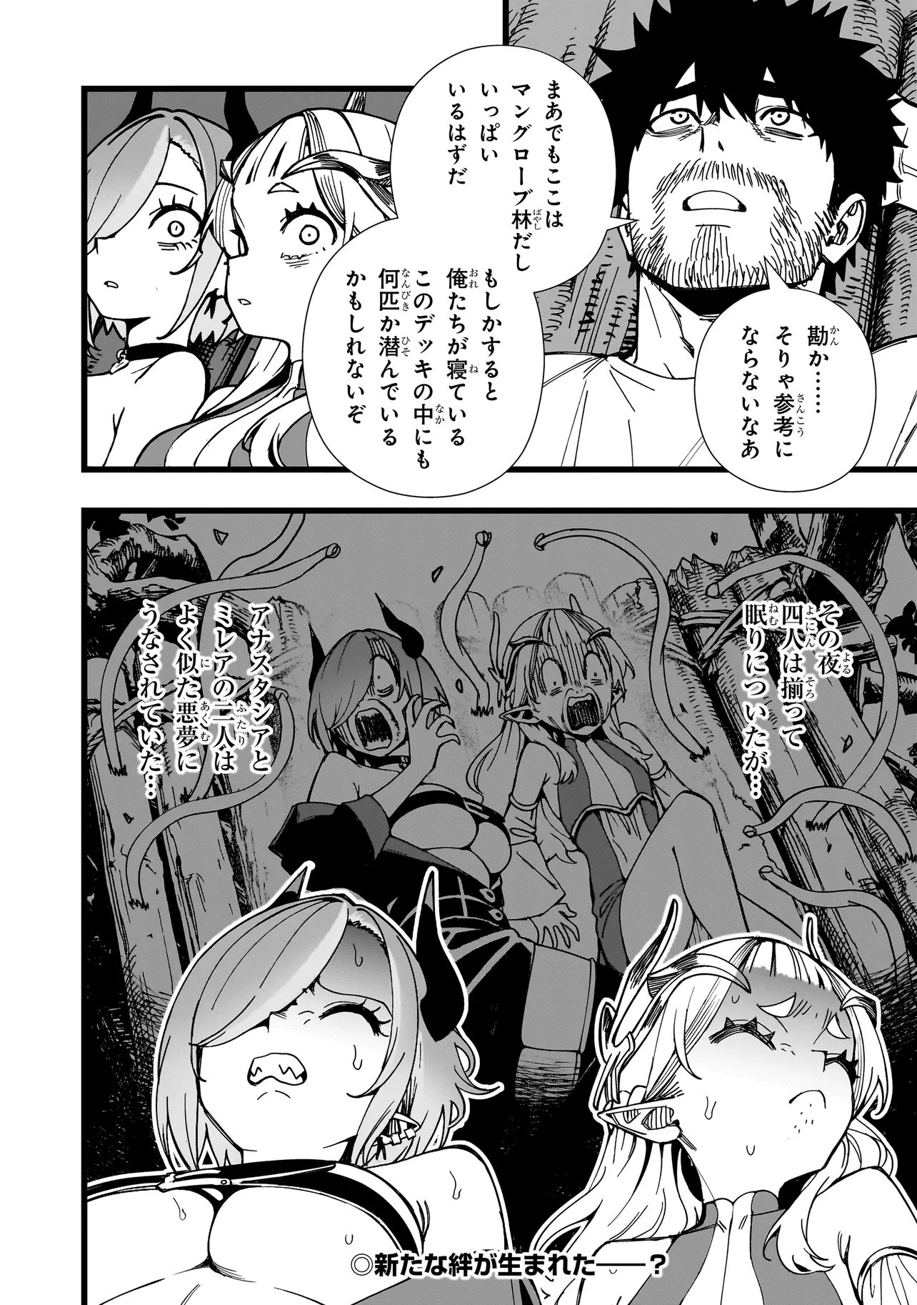 Senki Survival Saga: Isekai no Unmei o Kaketa Mujintou Fujun Iseikouyuu Chapter 37 22ページ