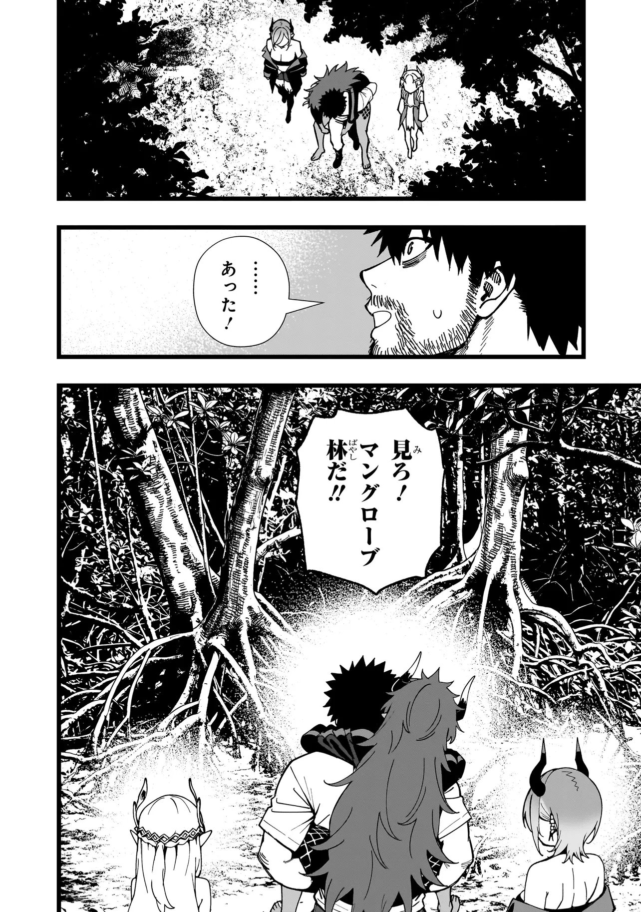 Senki Survival Saga: Isekai no Unmei o Kaketa Mujintou Fujun Iseikouyuu Chapter 37 6ページ