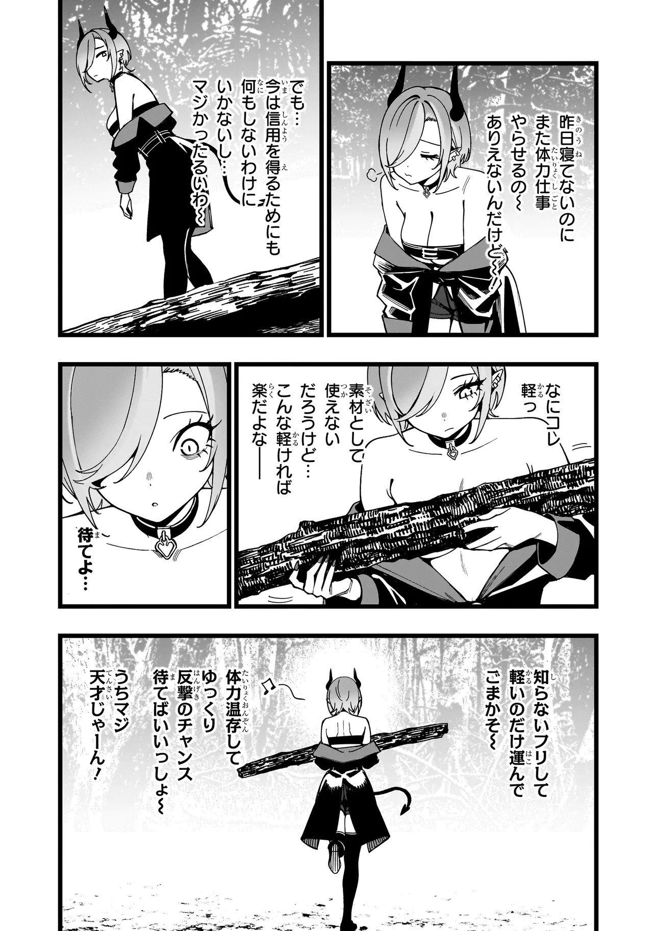 Senki Survival Saga: Isekai no Unmei o Kaketa Mujintou Fujun Iseikouyuu Chapter 37 10ページ