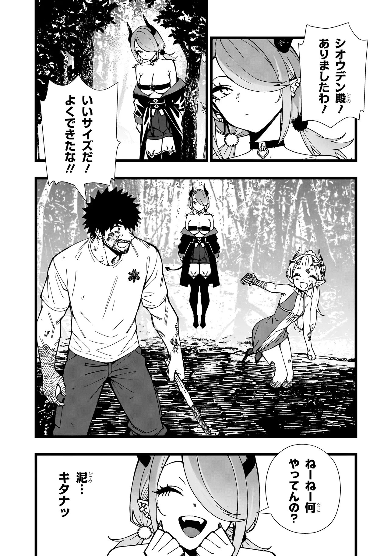 Senki Survival Saga: Isekai no Unmei o Kaketa Mujintou Fujun Iseikouyuu Chapter 38 2ページ