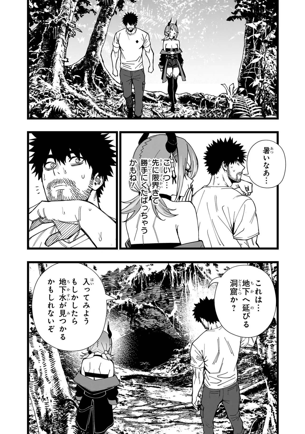 Senki Survival Saga: Isekai no Unmei o Kaketa Mujintou Fujun Iseikouyuu Chapter 38 14ページ