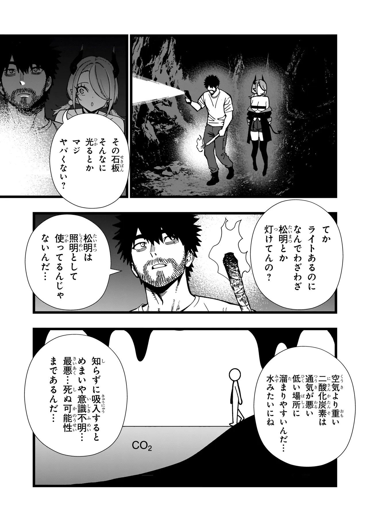 Senki Survival Saga: Isekai no Unmei o Kaketa Mujintou Fujun Iseikouyuu Chapter 38 15ページ