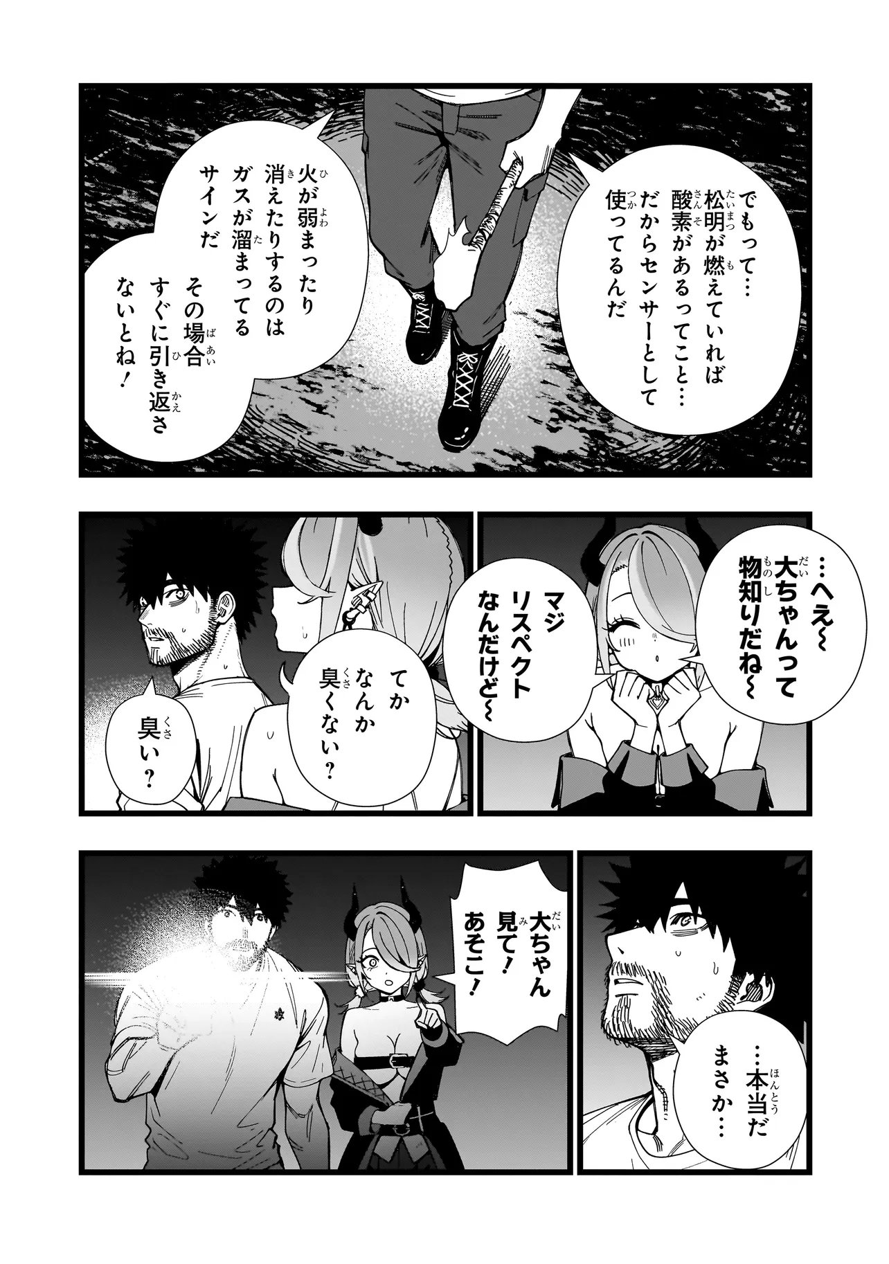 Senki Survival Saga: Isekai no Unmei o Kaketa Mujintou Fujun Iseikouyuu Chapter 38 16ページ