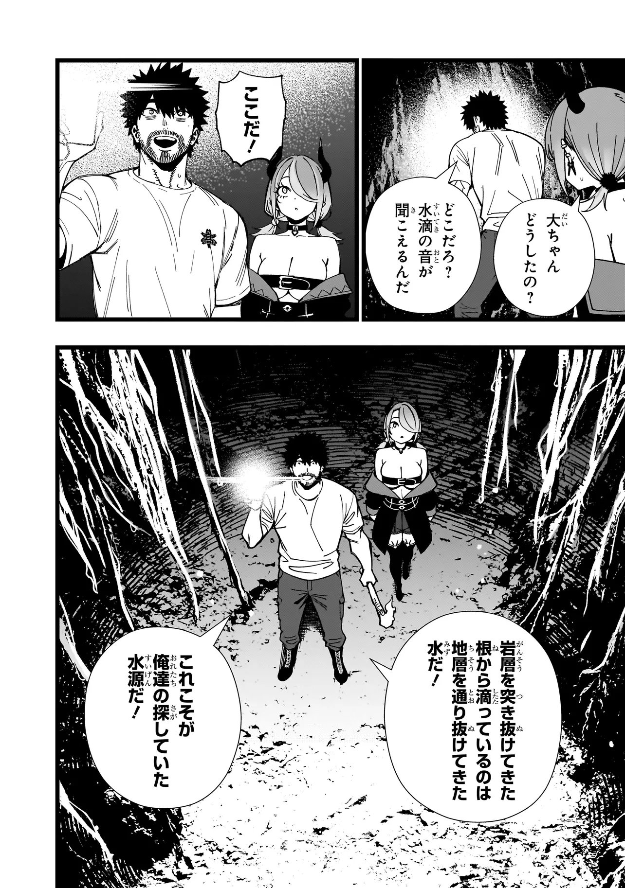 Senki Survival Saga: Isekai no Unmei o Kaketa Mujintou Fujun Iseikouyuu Chapter 38 18ページ