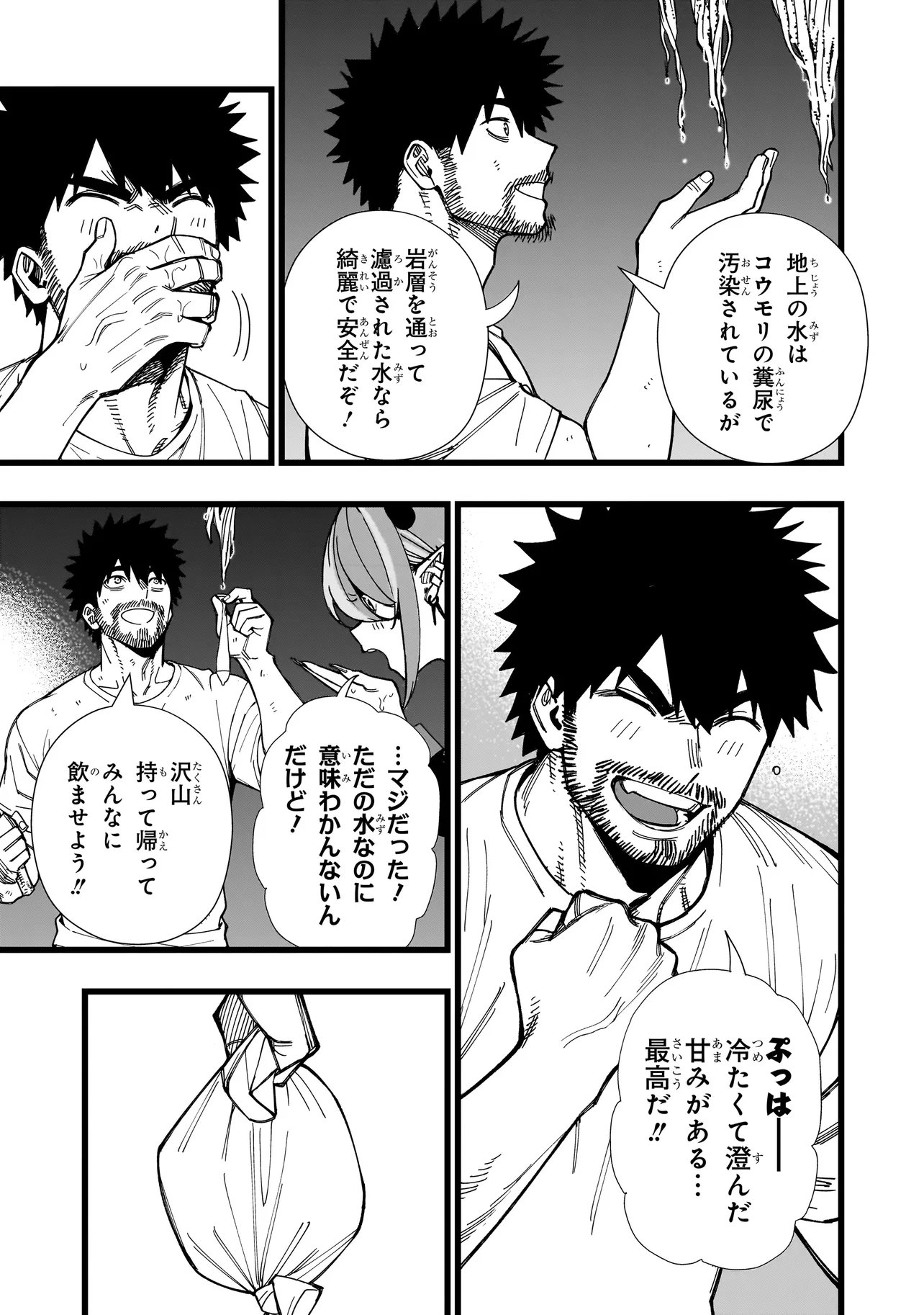 Senki Survival Saga: Isekai no Unmei o Kaketa Mujintou Fujun Iseikouyuu Chapter 38 19ページ