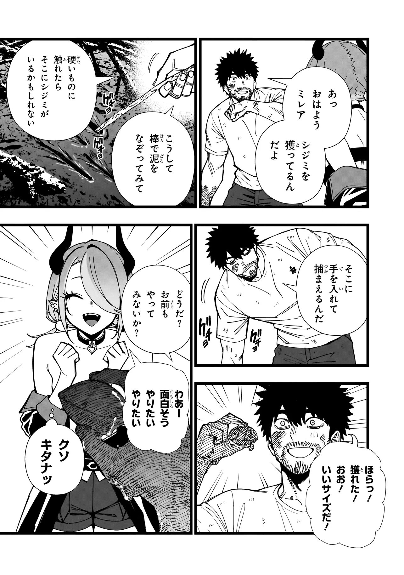 Senki Survival Saga: Isekai no Unmei o Kaketa Mujintou Fujun Iseikouyuu Chapter 38 3ページ