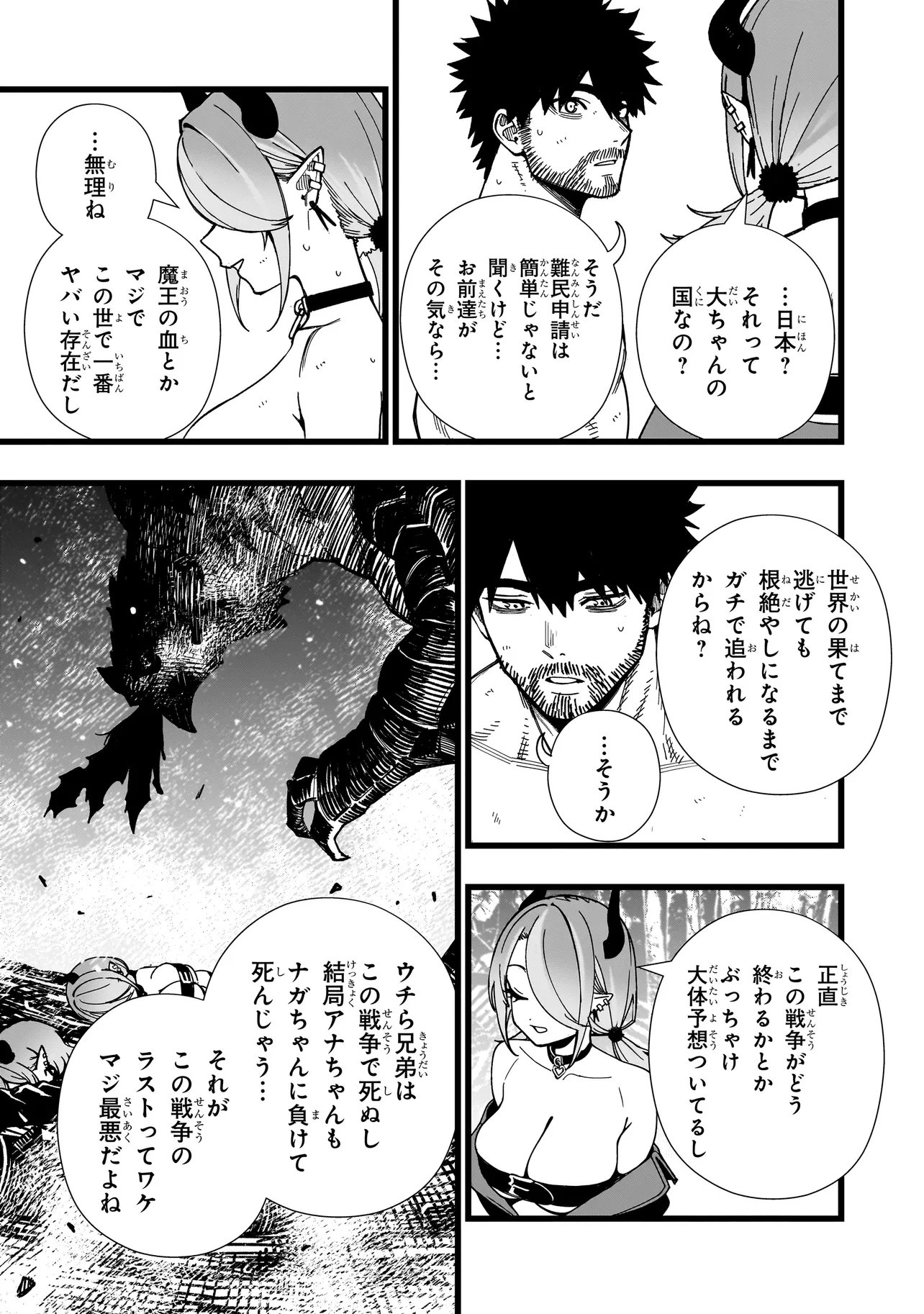 Senki Survival Saga: Isekai no Unmei o Kaketa Mujintou Fujun Iseikouyuu Chapter 38 21ページ