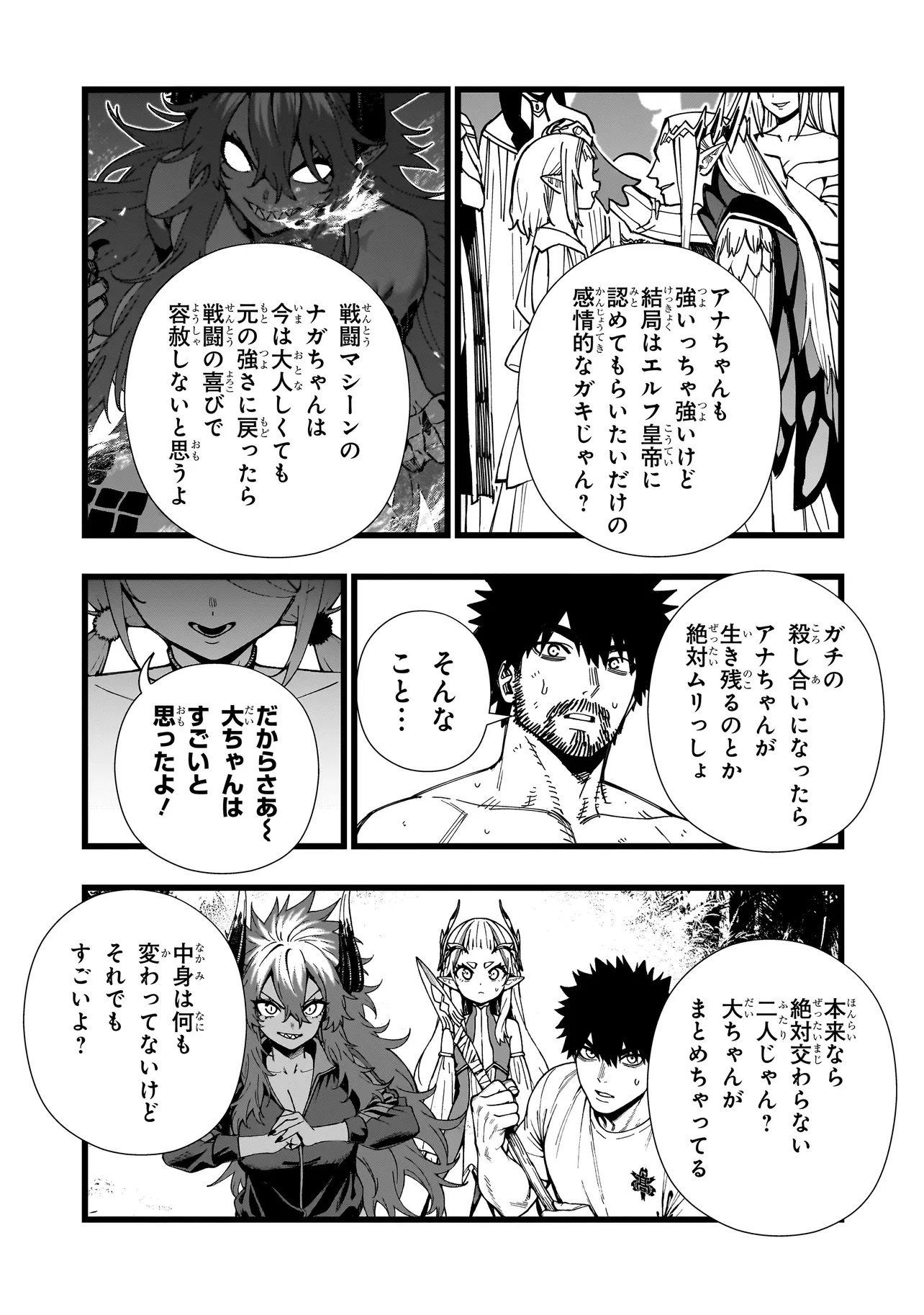 Senki Survival Saga: Isekai no Unmei o Kaketa Mujintou Fujun Iseikouyuu Chapter 38 22ページ