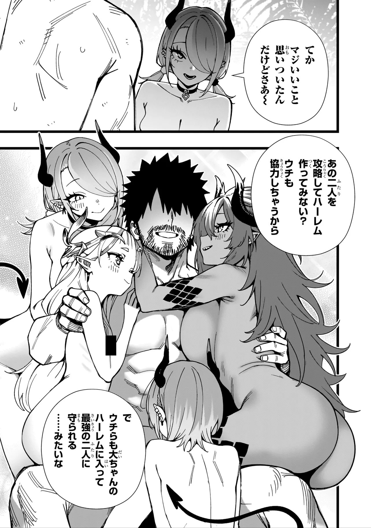 Senki Survival Saga: Isekai no Unmei o Kaketa Mujintou Fujun Iseikouyuu Chapter 38 23ページ