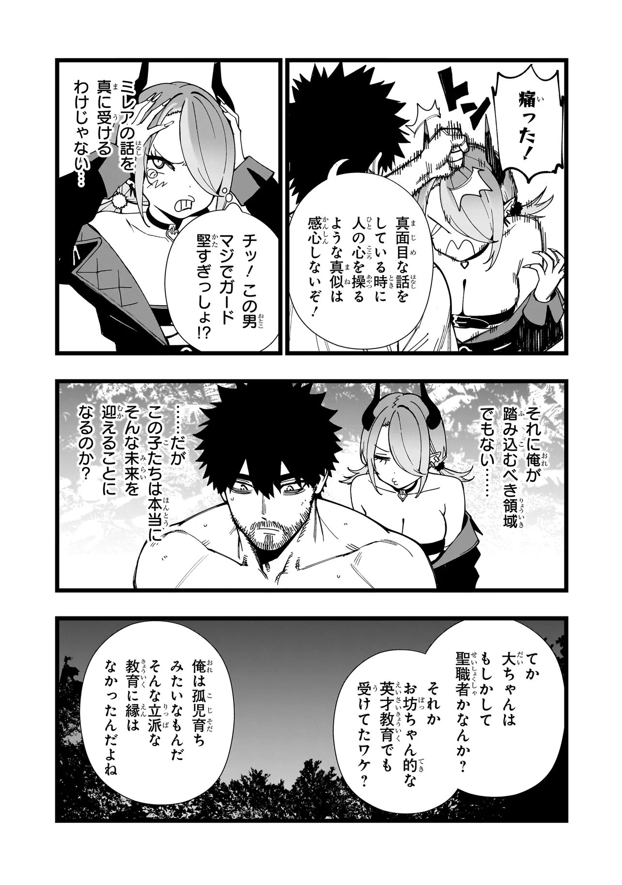 Senki Survival Saga: Isekai no Unmei o Kaketa Mujintou Fujun Iseikouyuu Chapter 38 25ページ