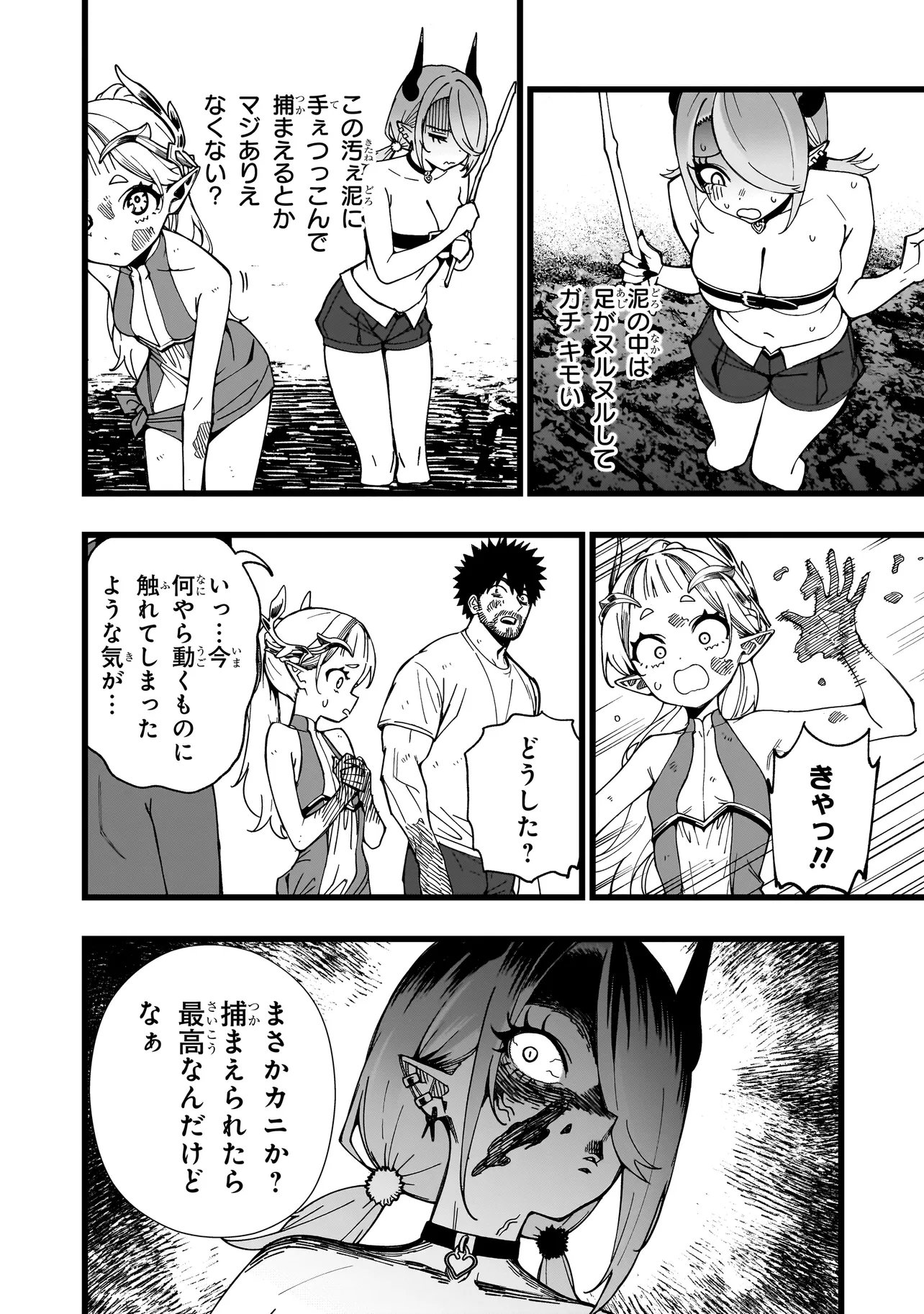 Senki Survival Saga: Isekai no Unmei o Kaketa Mujintou Fujun Iseikouyuu Chapter 38 4ページ