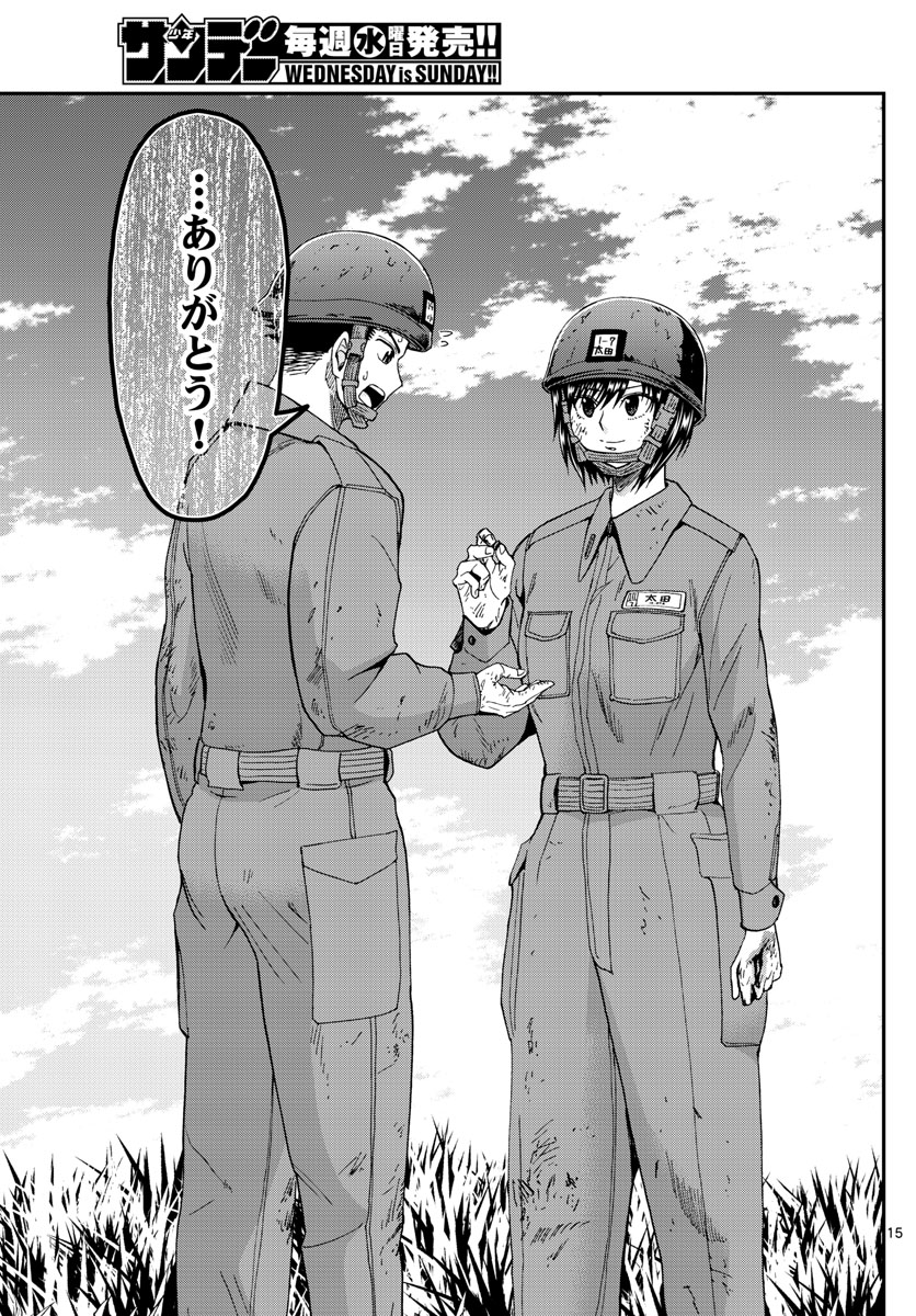 Aozakura Bouei Daigakukou Monogatari Chapter 205 15ページ