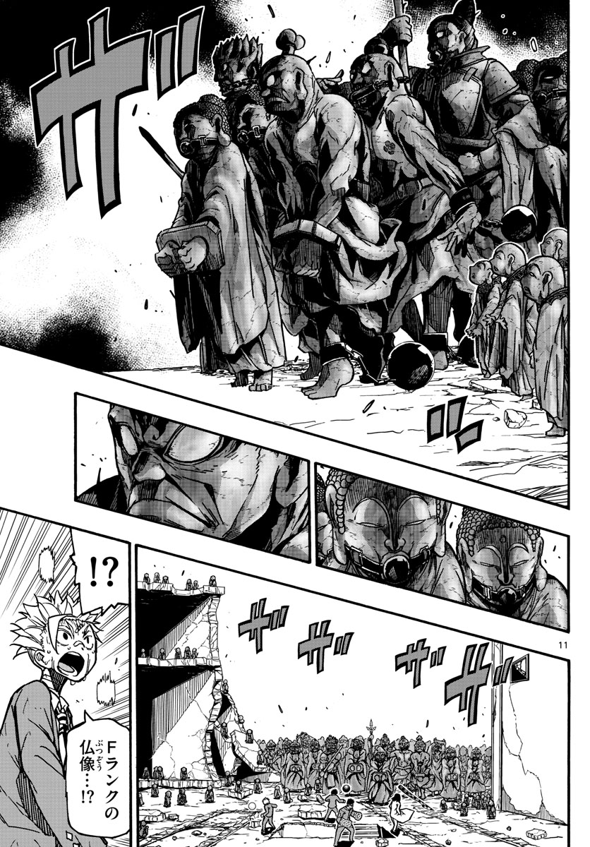 Gofun-go no Sekai Chapter 31 11ページ