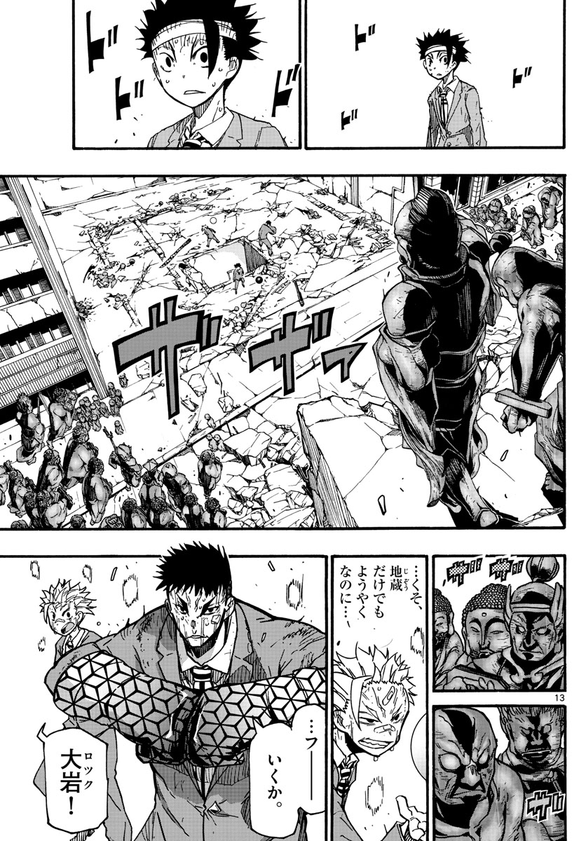 Gofun-go no Sekai Chapter 31 13ページ