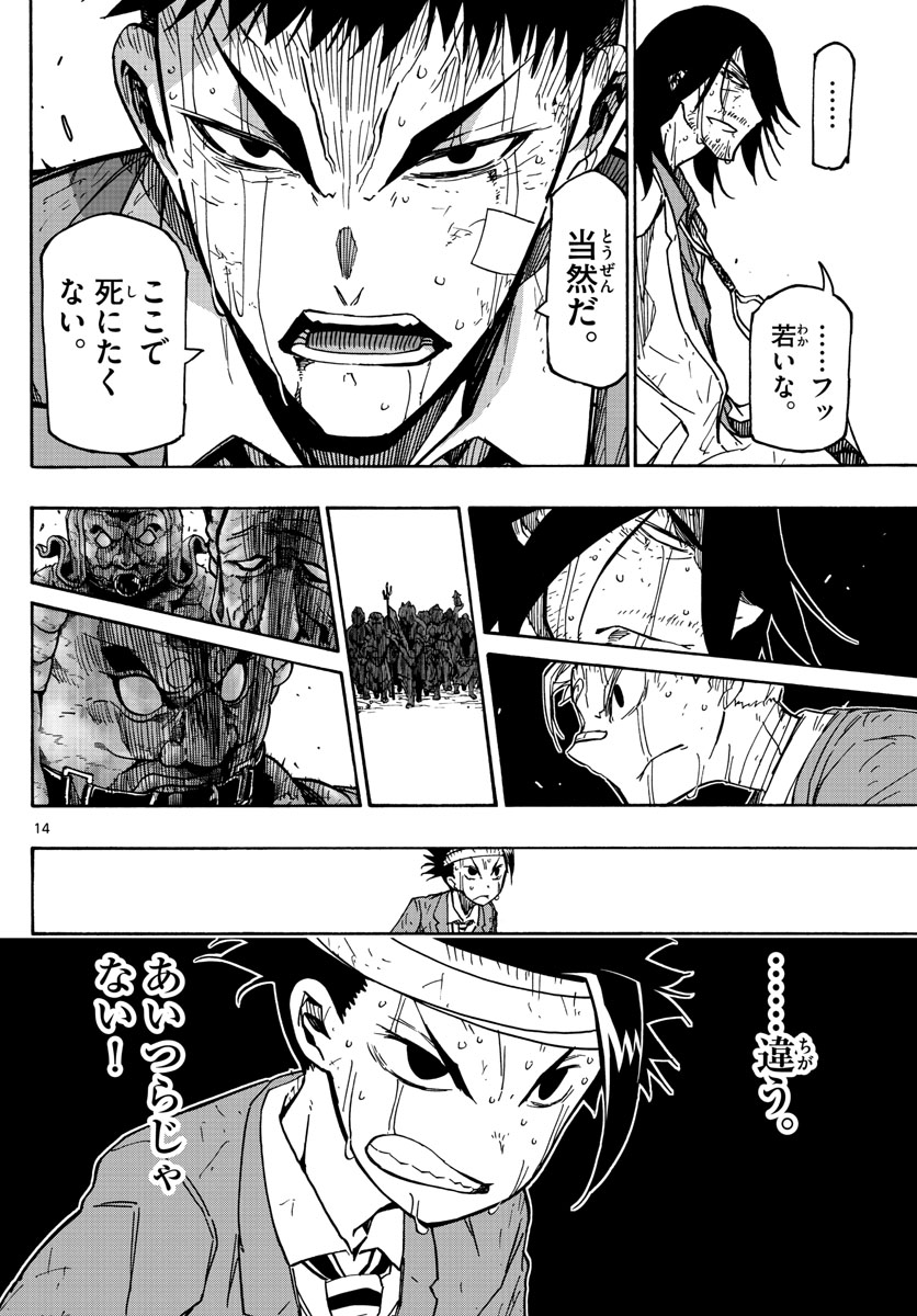 Gofun-go no Sekai Chapter 31 14ページ