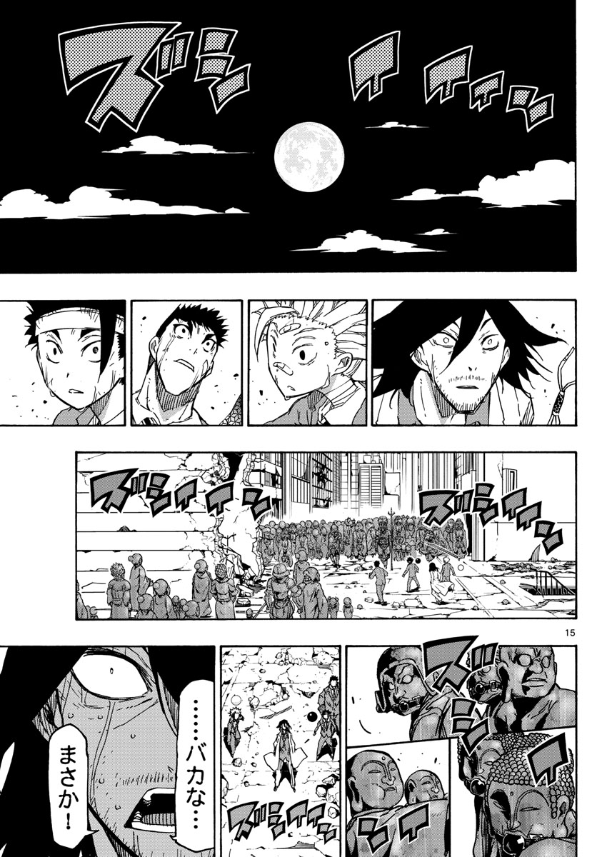 Gofun-go no Sekai Chapter 31 15ページ