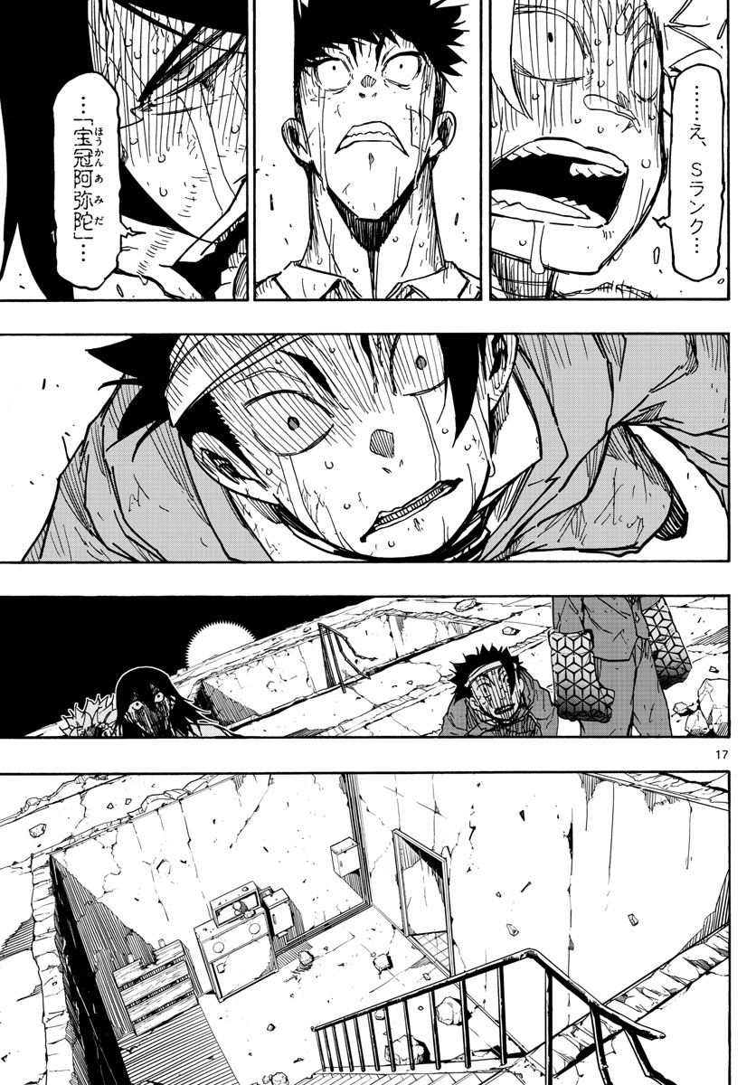 Gofun-go no Sekai Chapter 31 17ページ