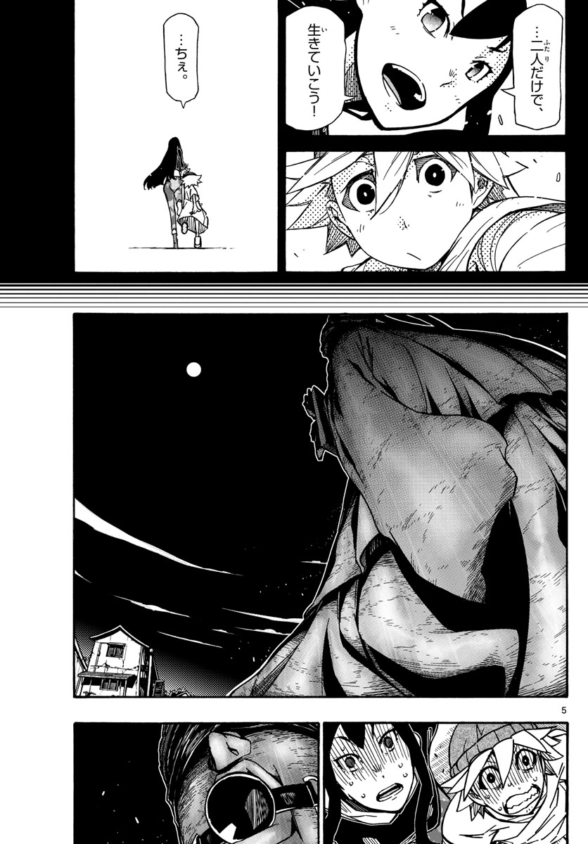 Gofun-go no Sekai Chapter 31 5ページ