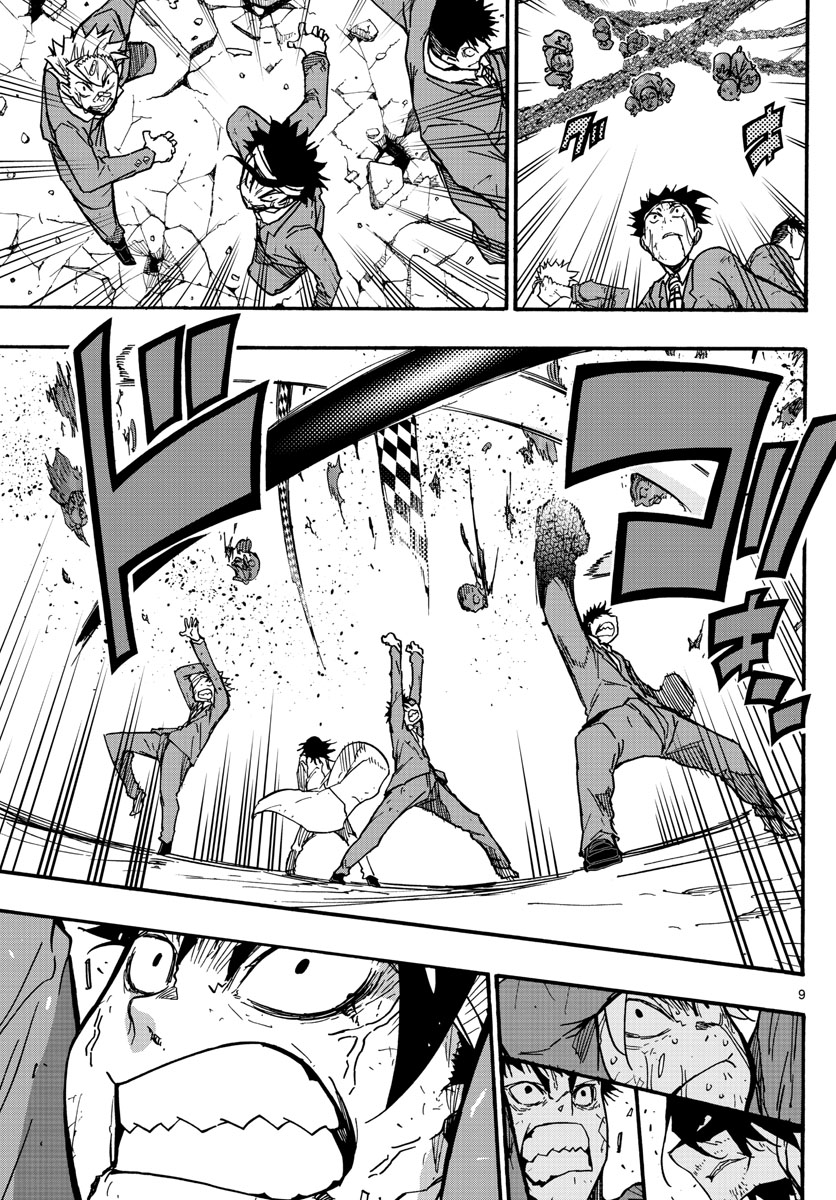 Gofun-go no Sekai Chapter 31 9ページ