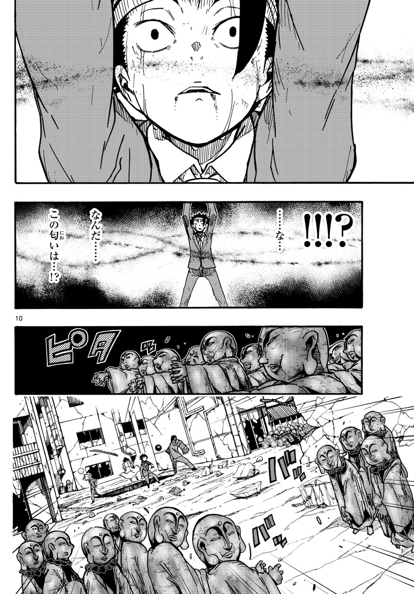 Gofun-go no Sekai Chapter 31 10ページ