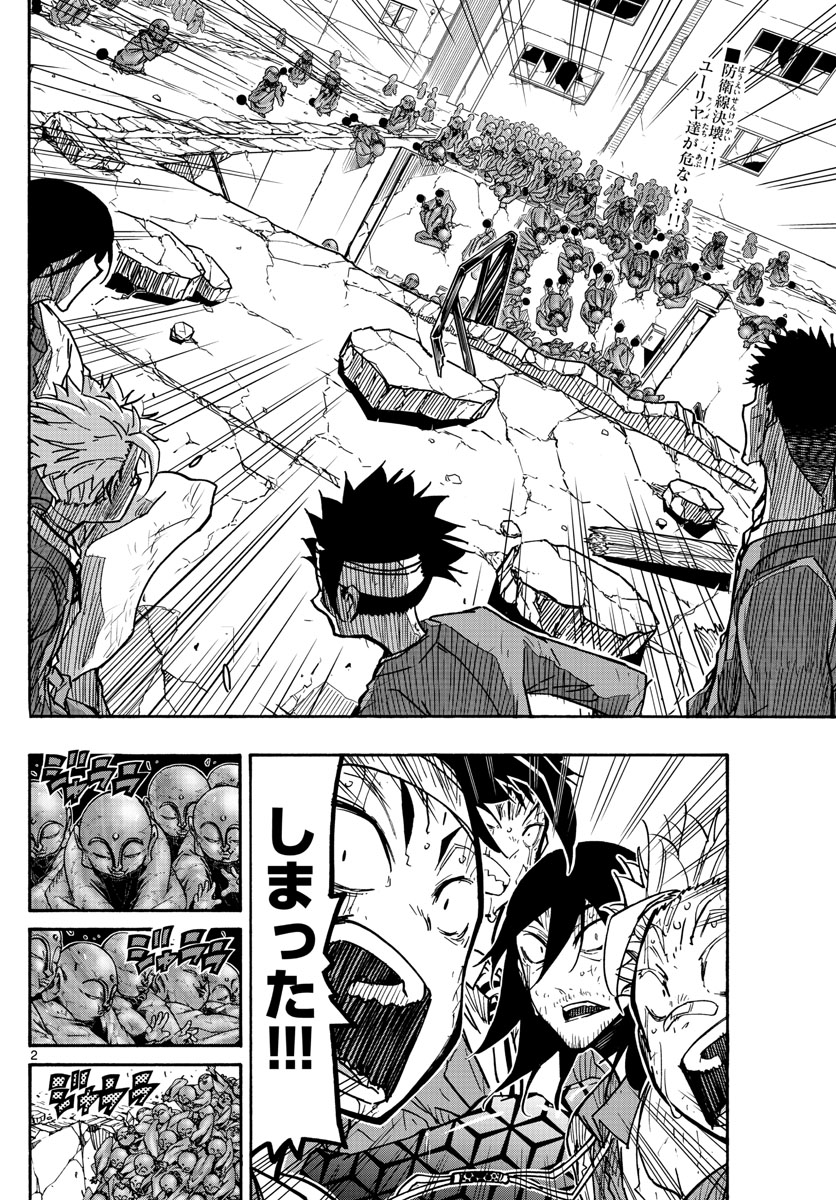 Gofun-go no Sekai Chapter 32 2ページ