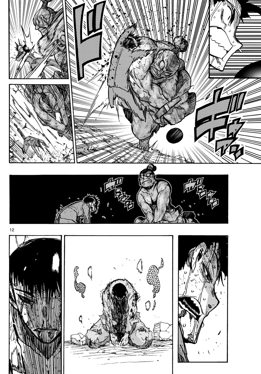 Gofun-go no Sekai Chapter 32 12ページ