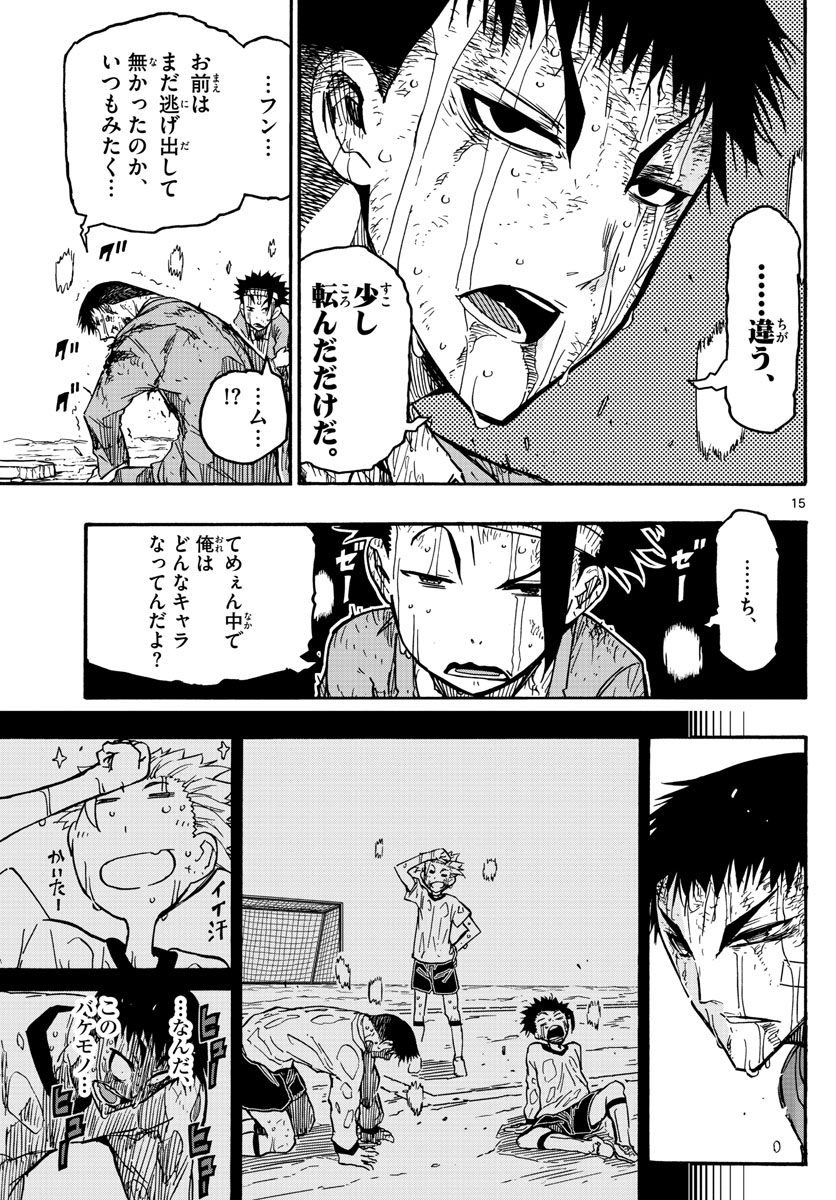 Gofun-go no Sekai Chapter 32 15ページ