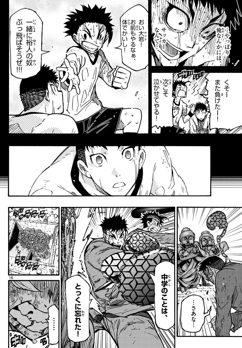 Gofun-go no Sekai Chapter 32 16ページ