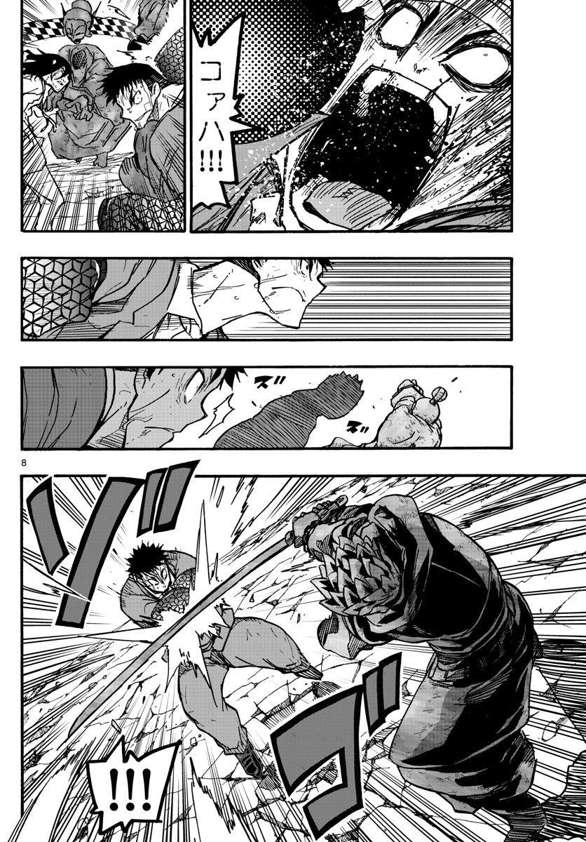 Gofun-go no Sekai Chapter 32 8ページ