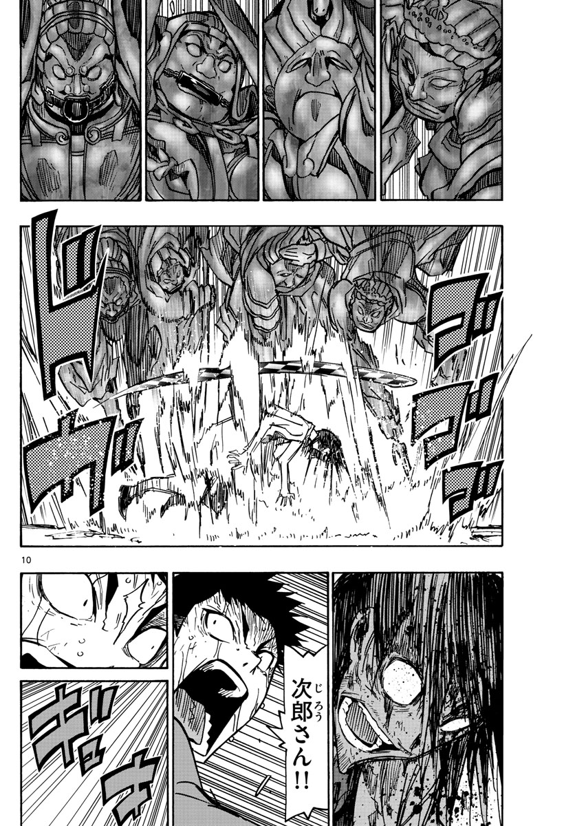 Gofun-go no Sekai Chapter 32 10ページ